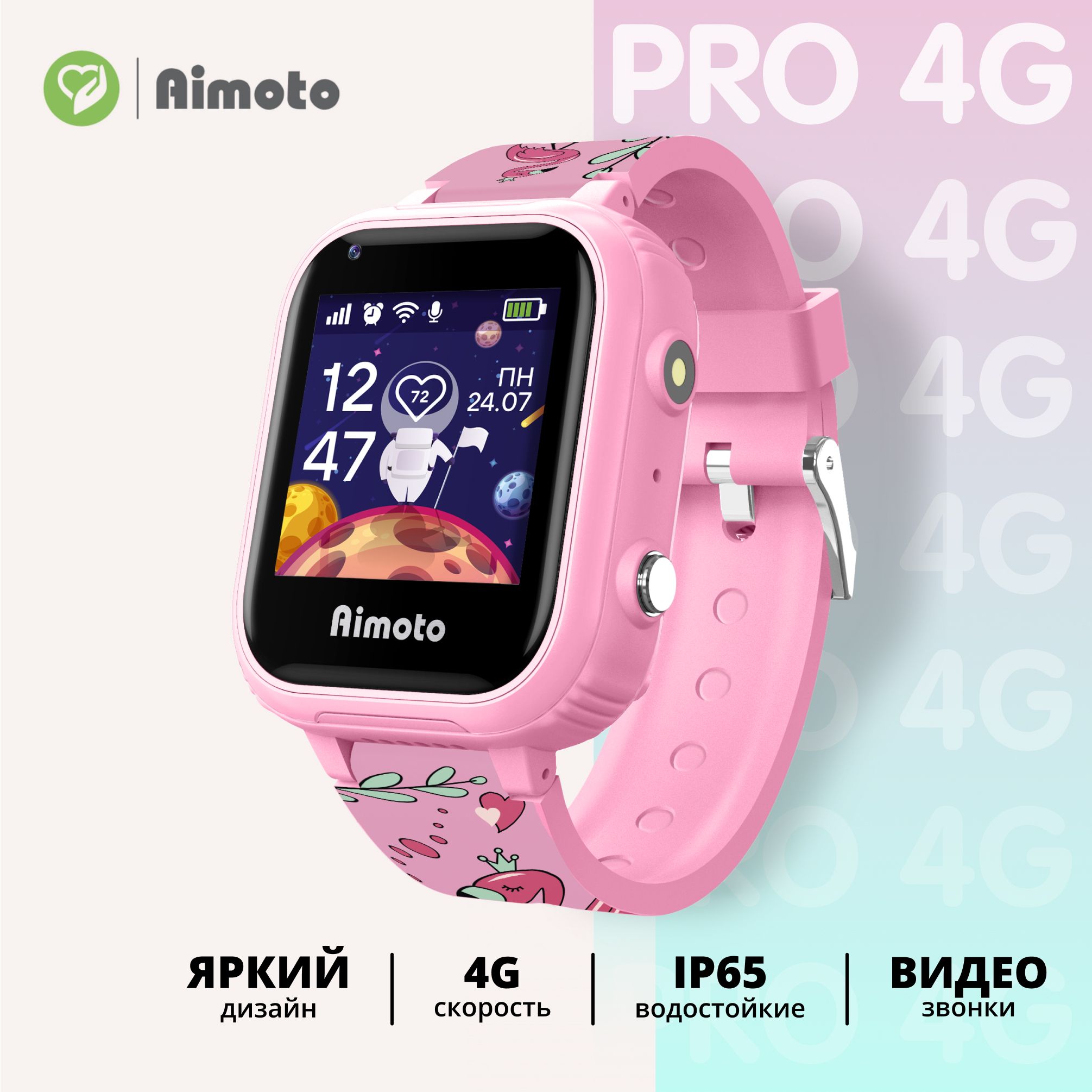 Aimoto 4g gps. Aimoto 4g. Aimoto Pro 4g. Смарт часы Aimoto. Часы Аймото детские.