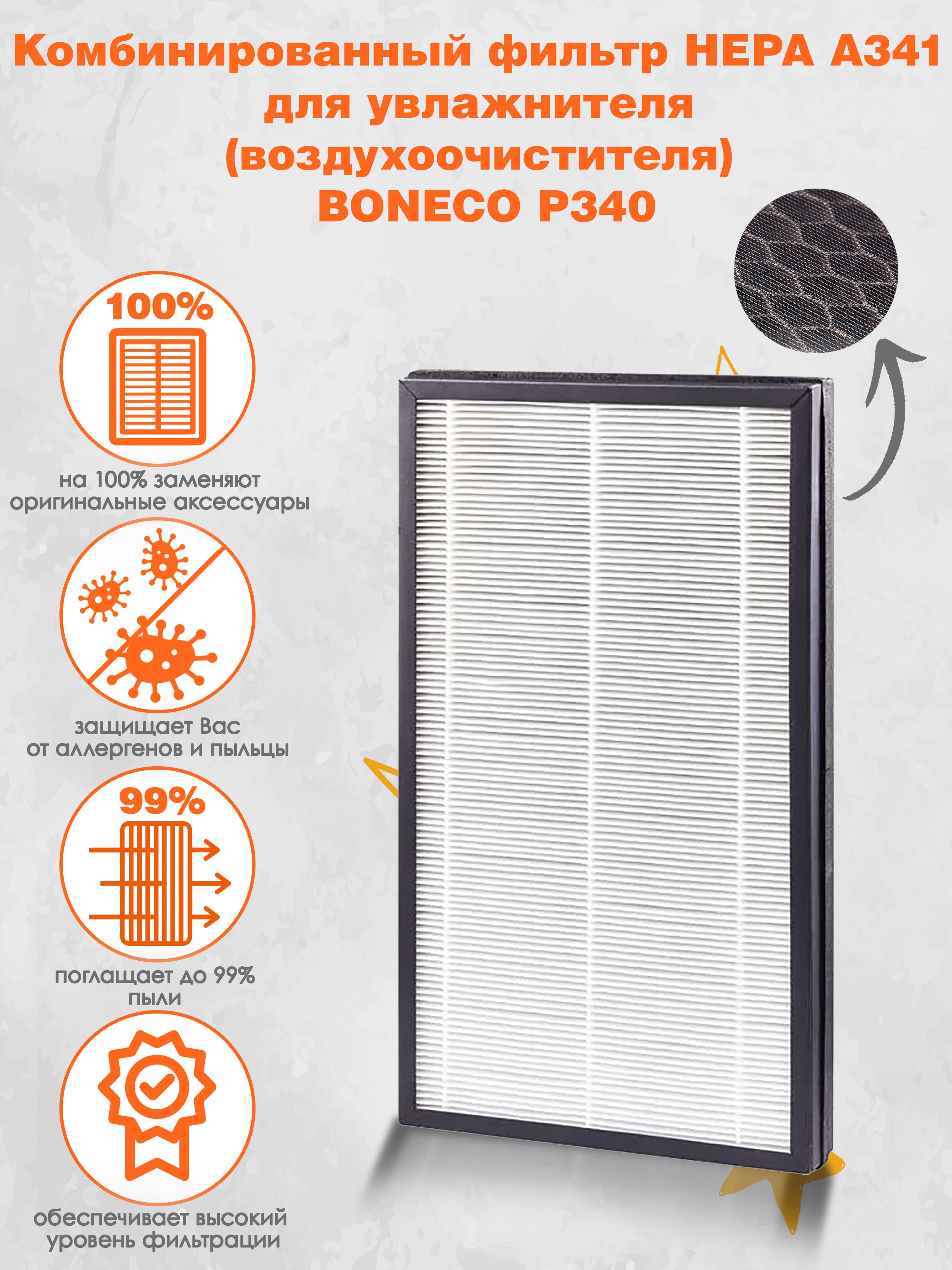 Hepa Фильтр Угольный Купить Для Воздухоочистителя Vitek