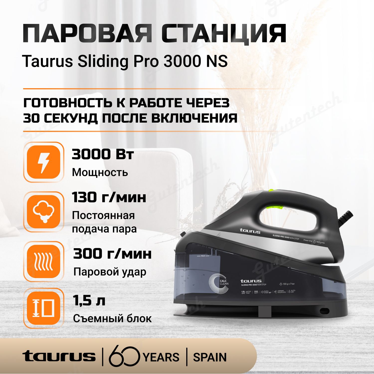 Паровая станция Taurus Sliding Pro NS / для ручной глажки одежды / мощность  3000 Вт /паровой удар 300 г/мин / Бак 1,5 л / вертикальное отпаривание -  купить с доставкой по выгодным ценам в интернет-магазине OZON (744796512)