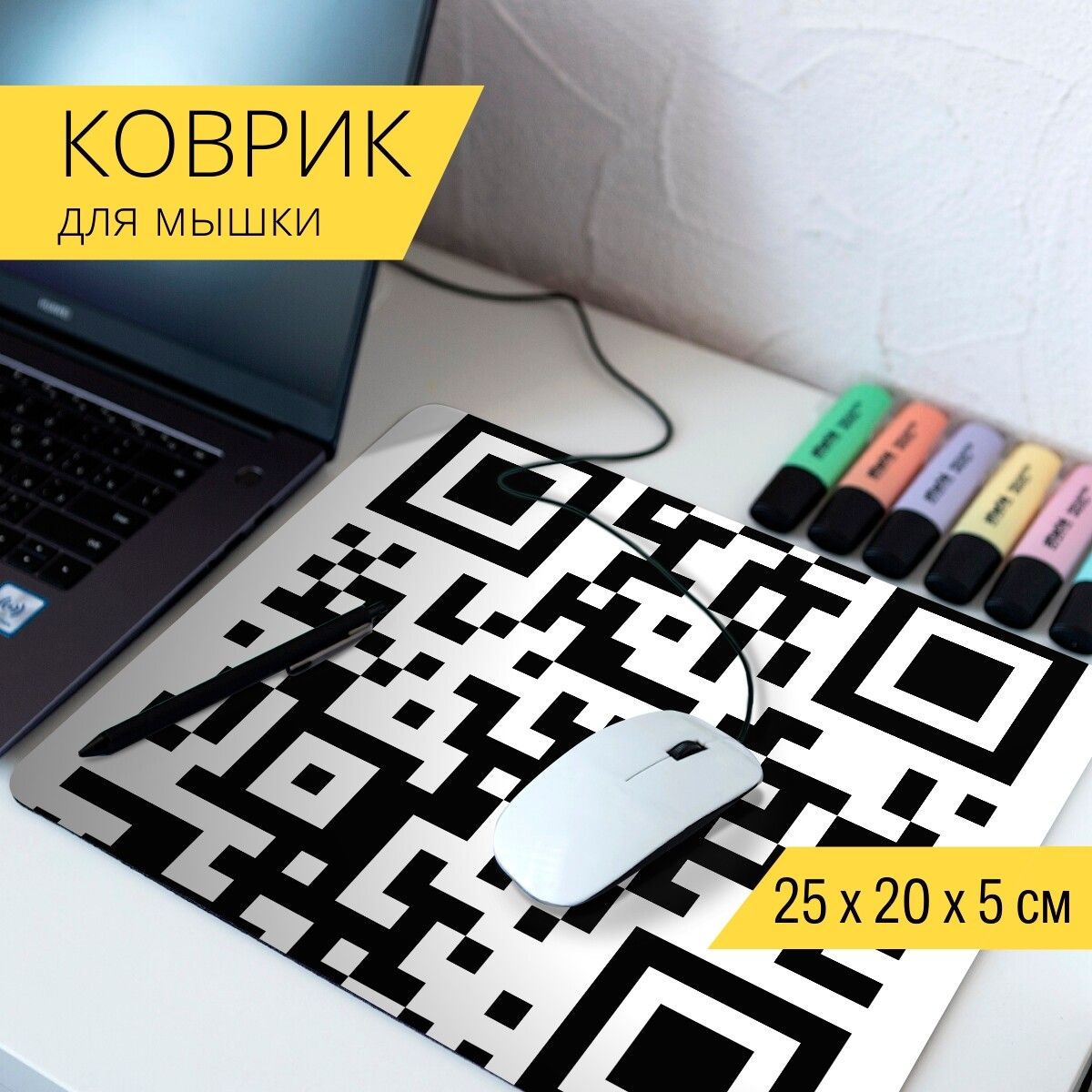 Дисплей qr кодов