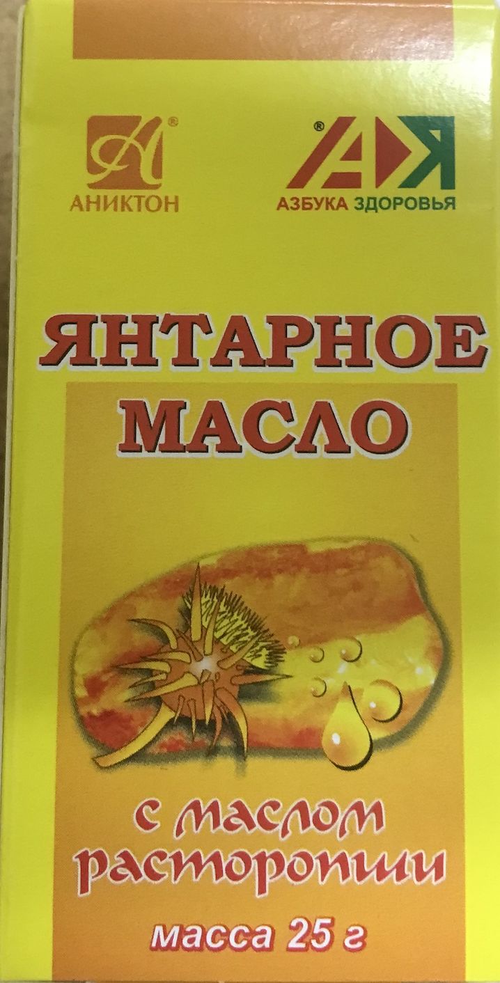 Янтарное Масло Купить В Спб