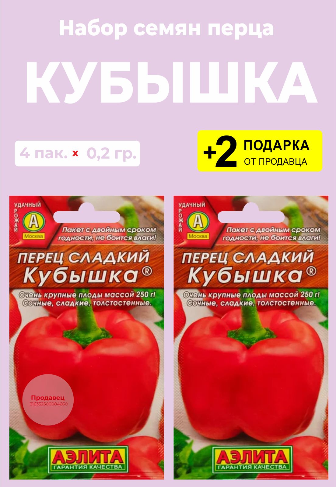 Перец Кубышка Отзывы Фото