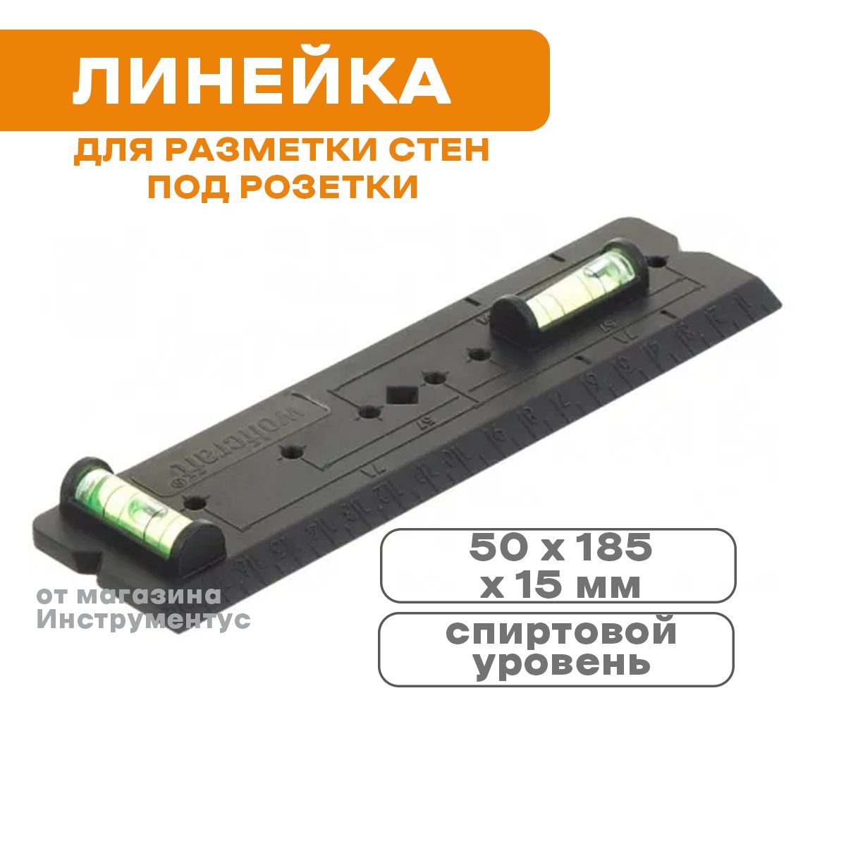 Купить Шаблон Под Розетки