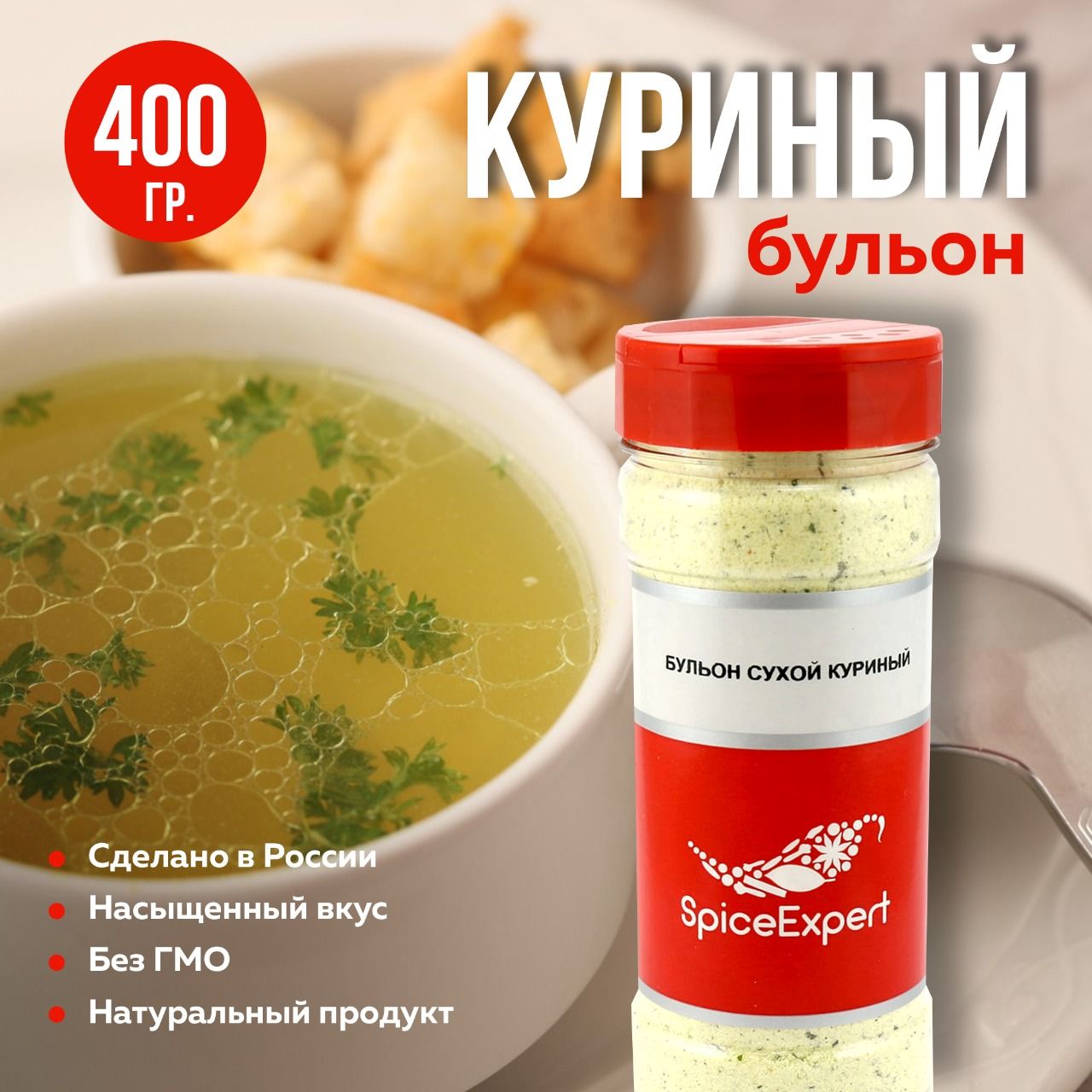 Сухой Бульон для Супа купить – макароны, крупы и мука на OZON по низкой цене