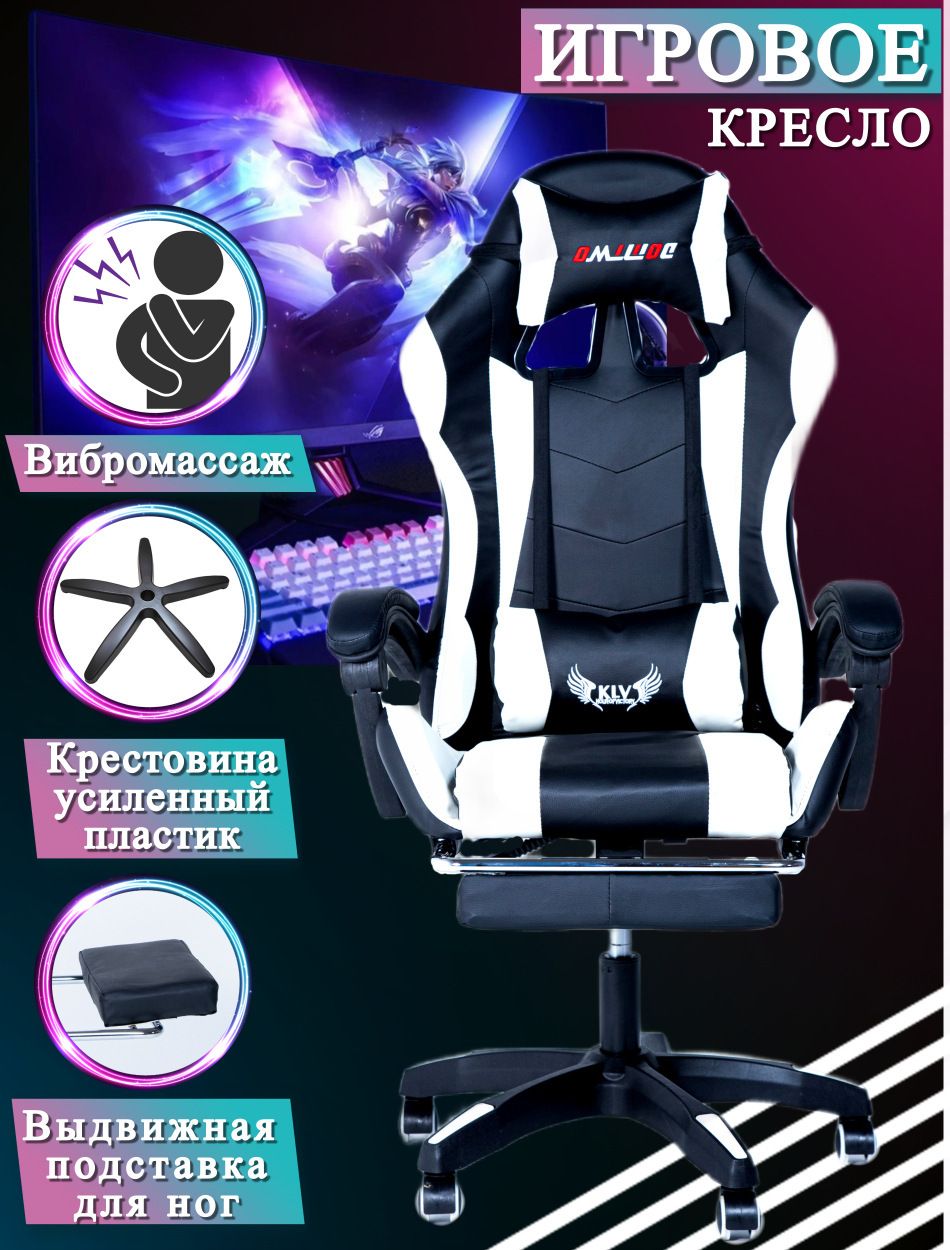 Игровой стул с подставкой для ног - 81 фото
