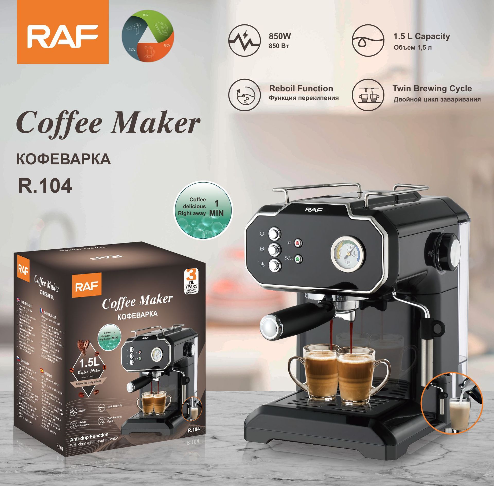 RAF Автоматическая кофемашина Coffee machine002-black, черный