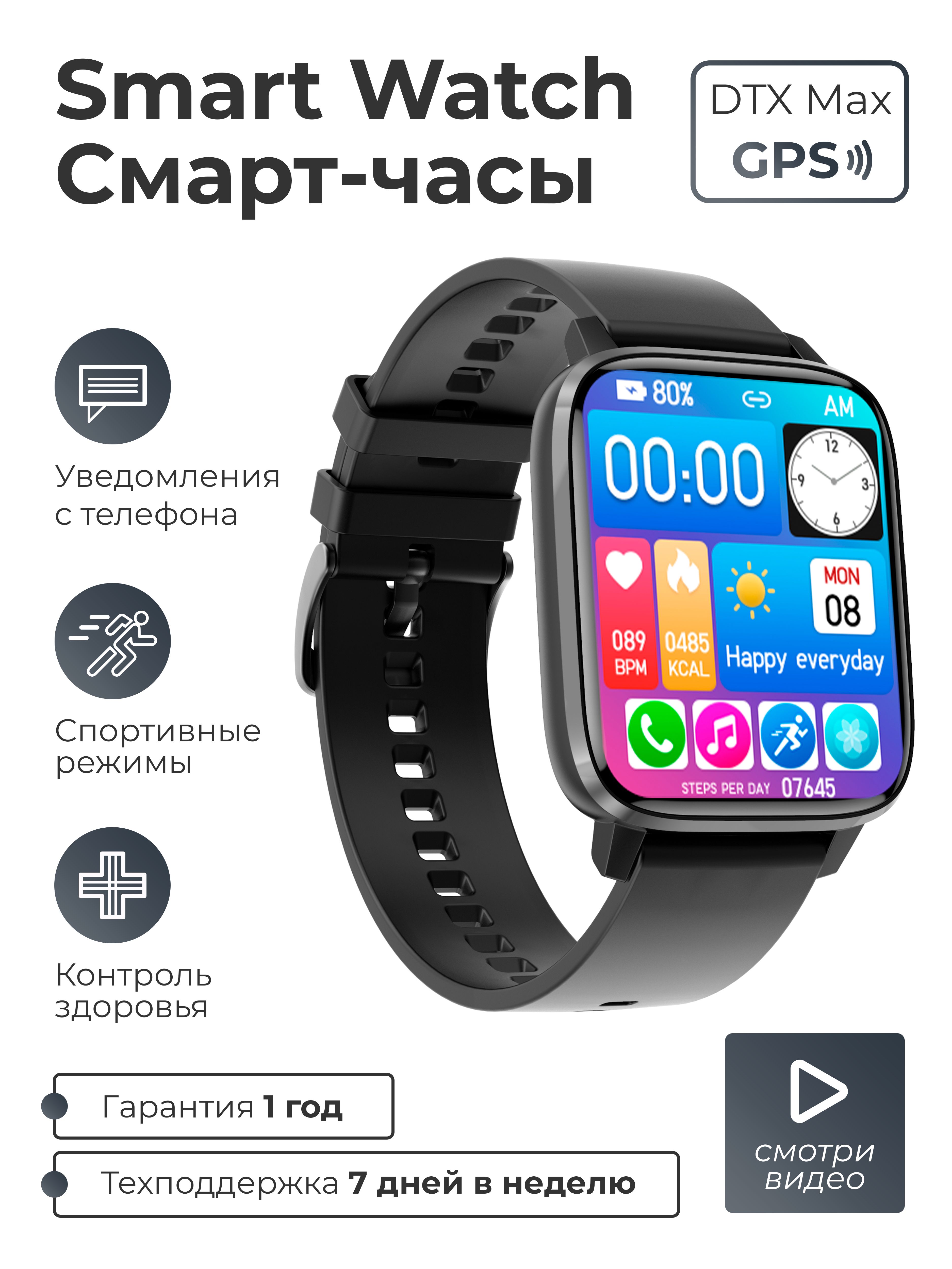 SMART PRESENT Умные часы Смарт часы женские мужские наручные умные Smart  Watch X Max, 44mm, черный-силиконовый