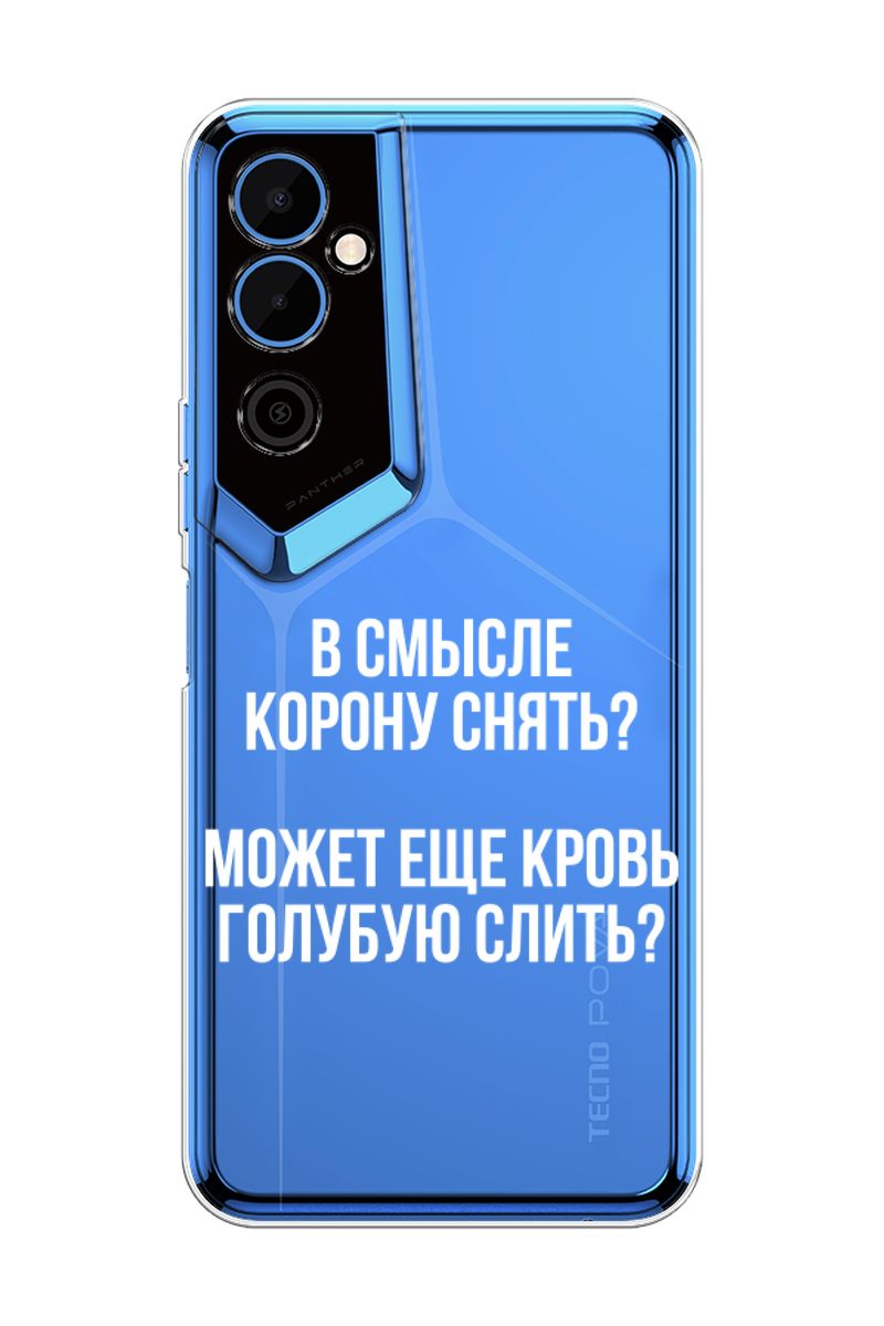 Лучший техно пово. Текно пово 2. Techno Pova Neo 2. Tecno Pova Neo 2 чехол. Телефон Tecno Pova Neo 2.