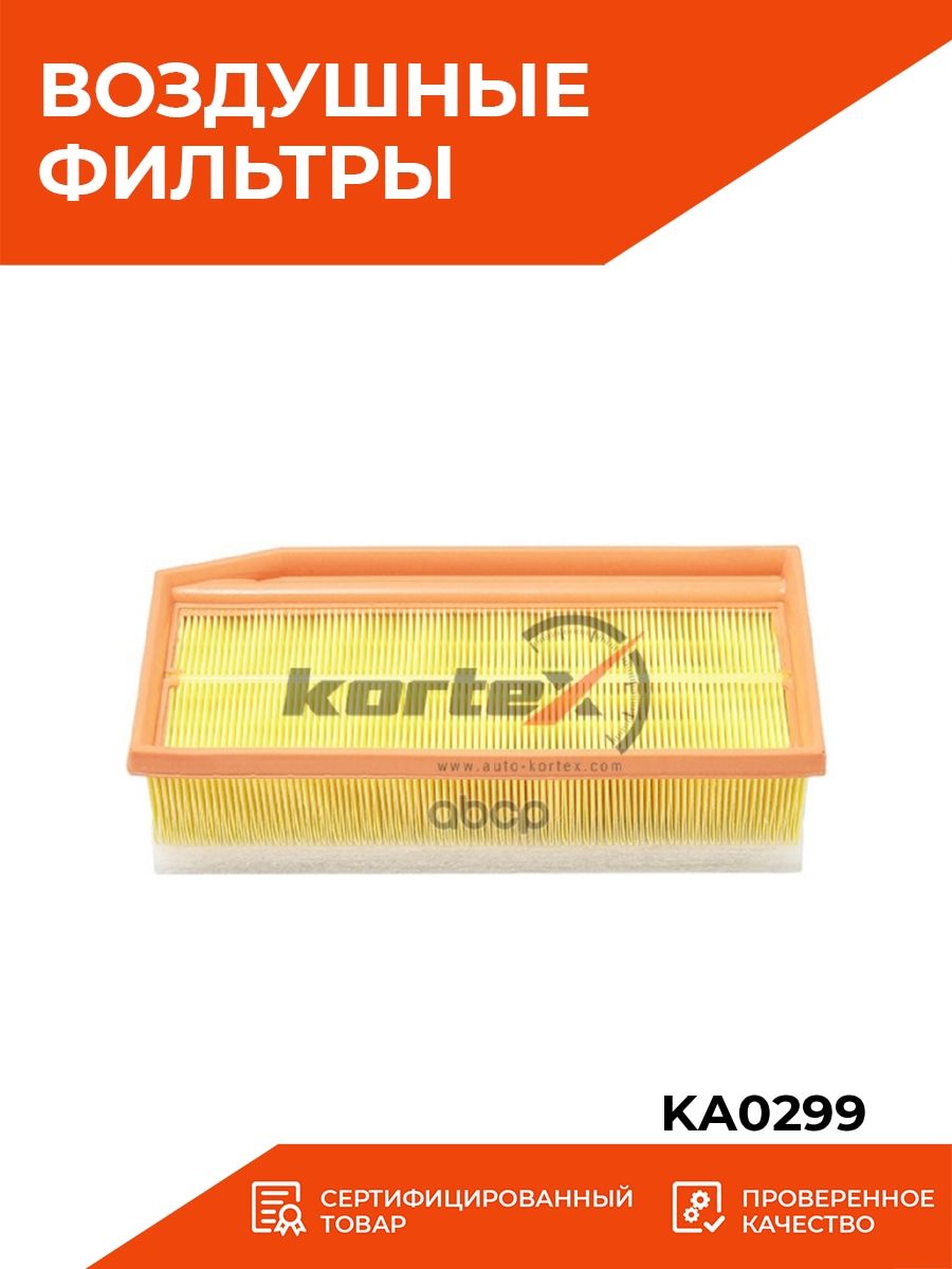 1000 369. Омега 369. 1000 369. 13780-73j00. Мини фильтр воздушный.