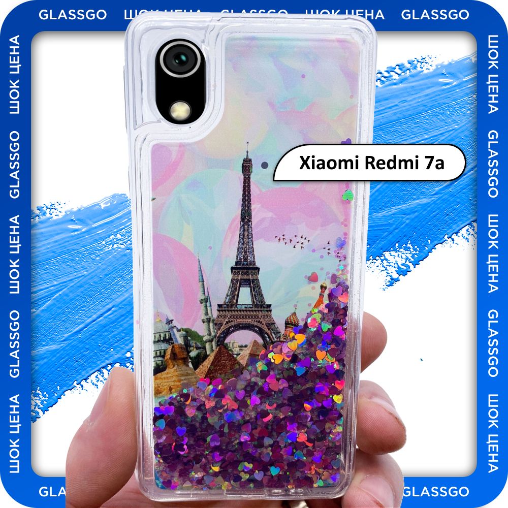 Чехол силиконовый переливашка с рисунком Эйфелева башня на Xiaomi Redmi 7A  / для Редми 7а - купить с доставкой по выгодным ценам в интернет-магазине  OZON (786308030)