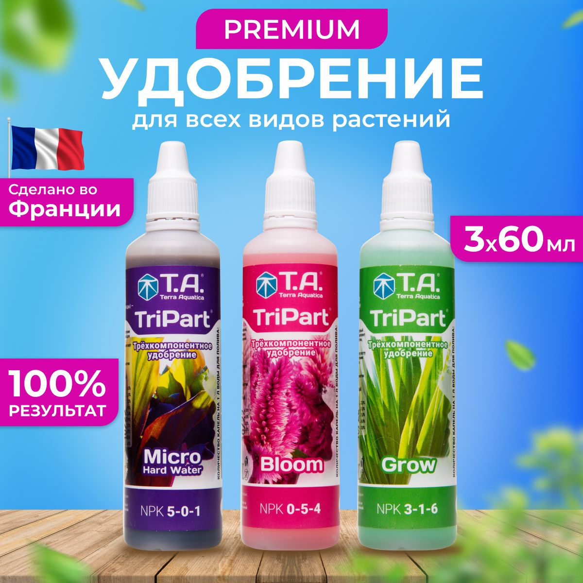 Bloom micro. Ghe Flora (grow + Bloom + Micro). Tripart удобрения. Удобрения Terra