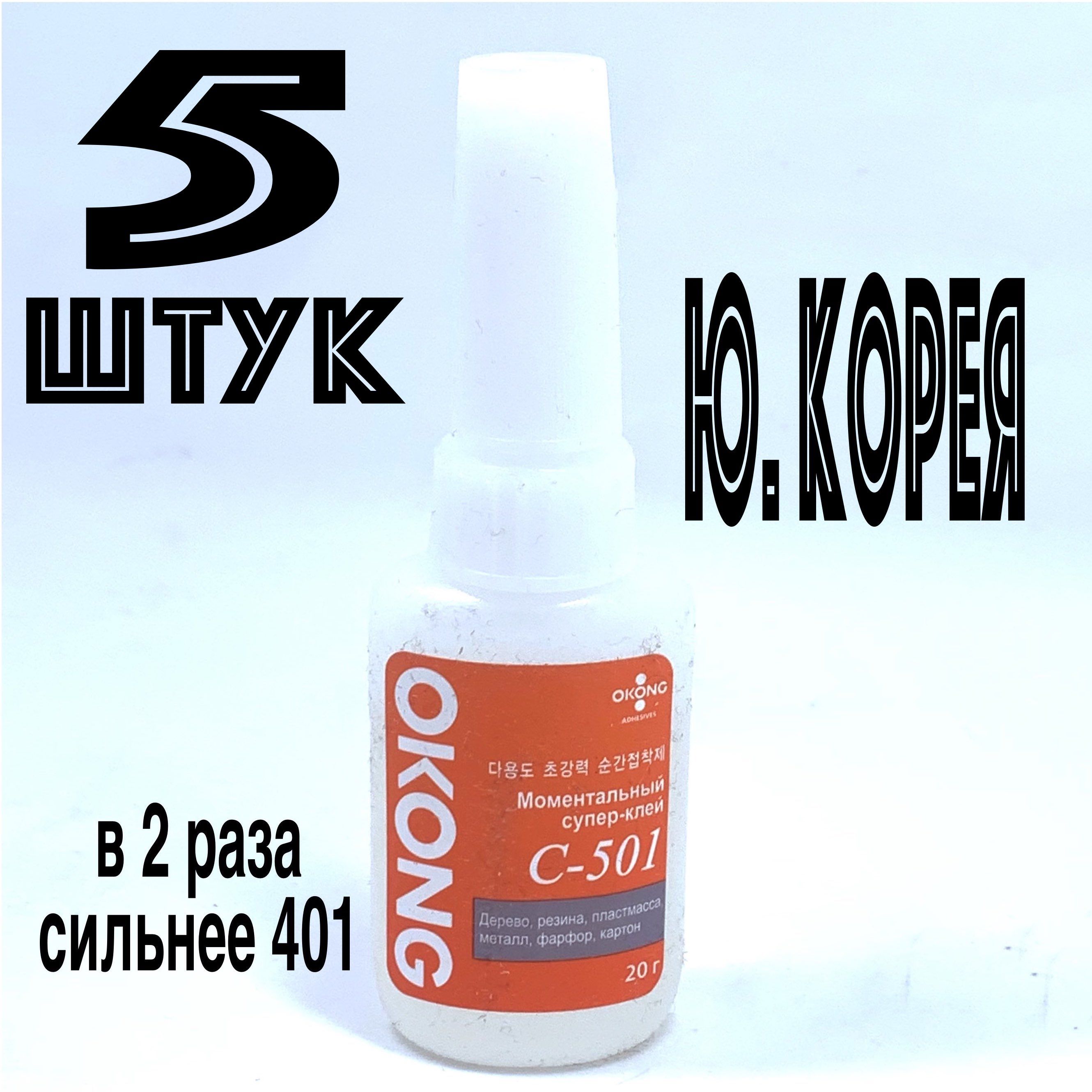 Okong C501 Клей Купить