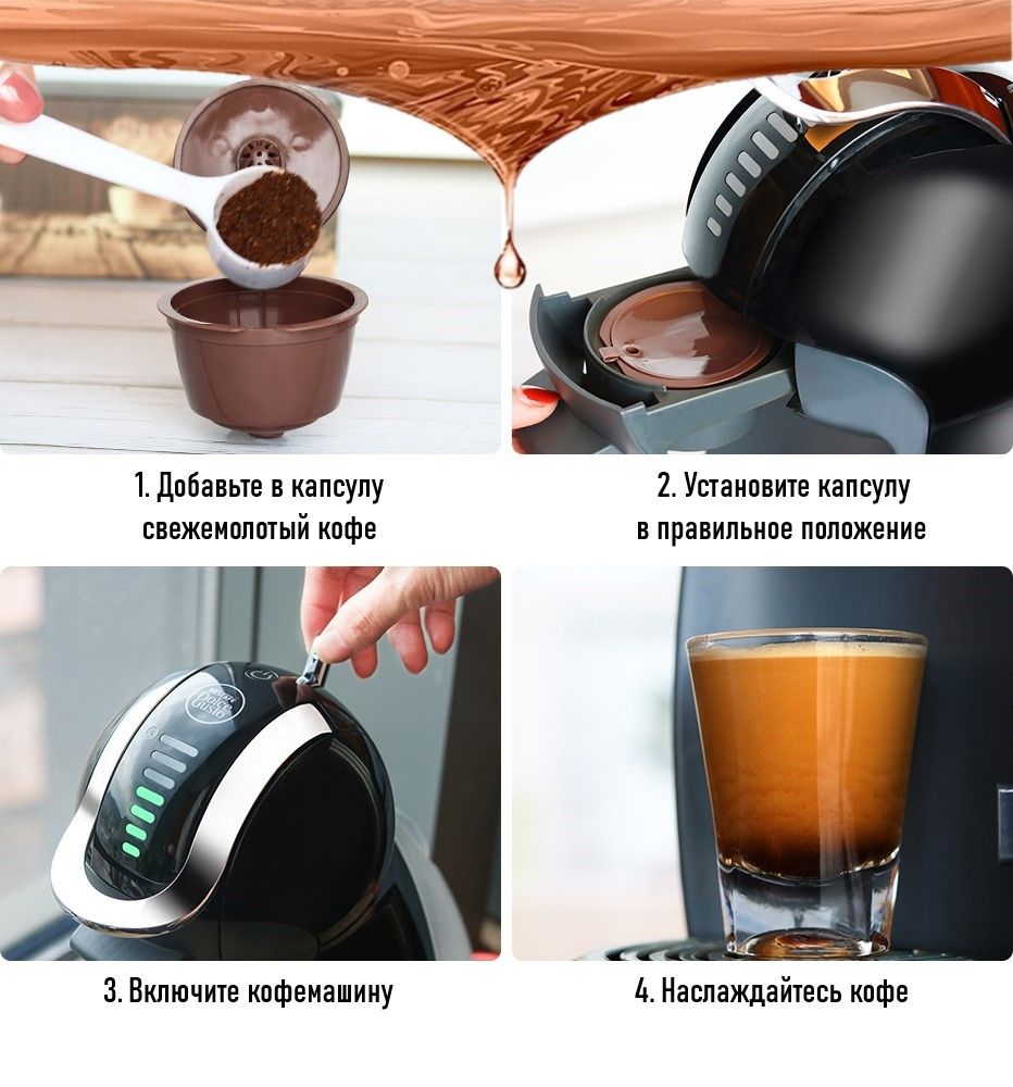 Капсулы ашан для дольче густо. Крышечка для кофейной капсулы. Многоразовые капсулы для кофемашины. Кофемашина неспрессо капсульная чистка. Многоразовые капсулы для кофемашины nespresso.