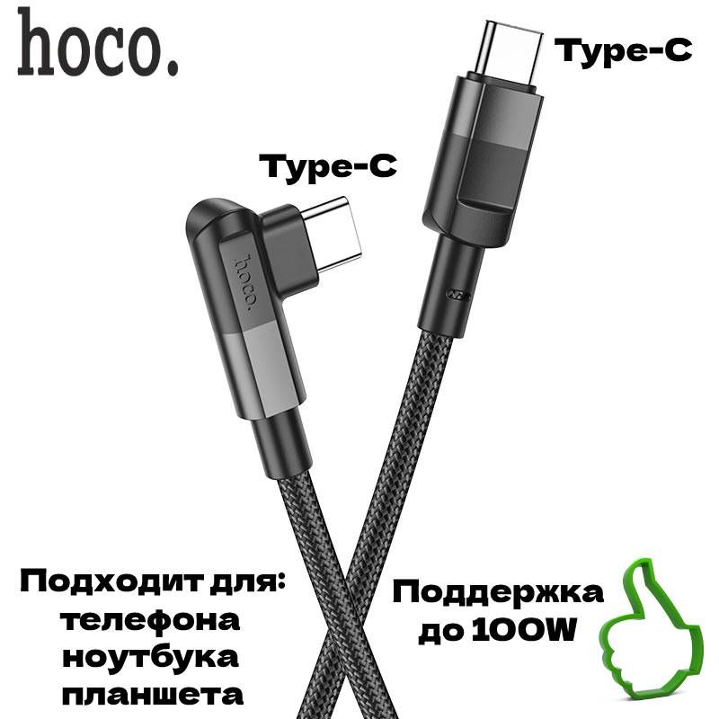 Блок hoco type c. Блок hoco type c