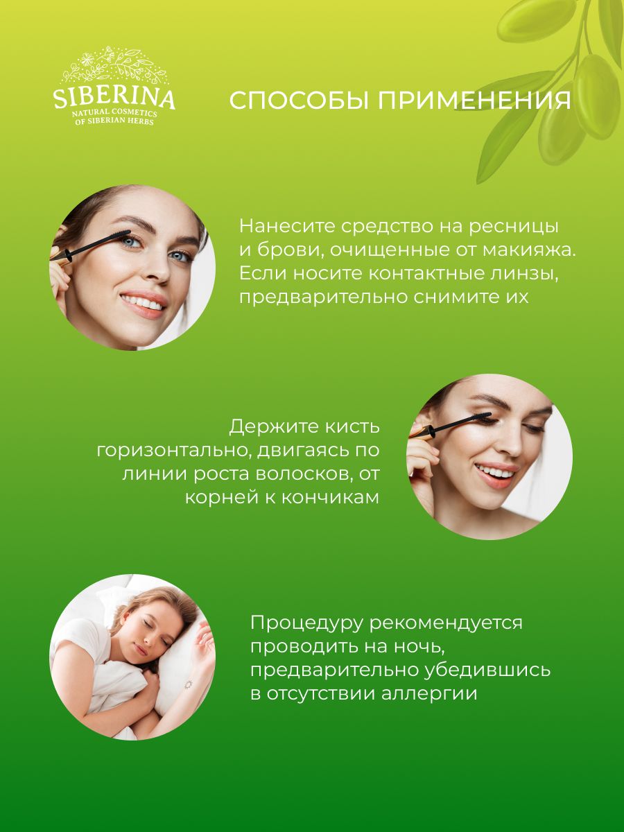 Биматан для роста ресниц