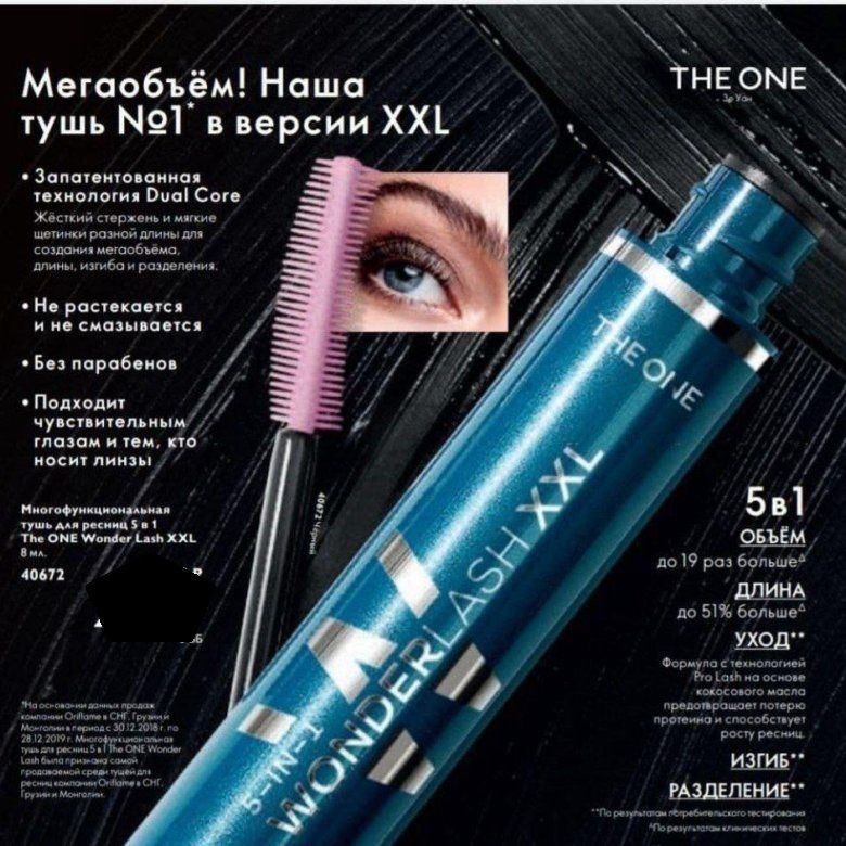 Тушь oriflame картинки