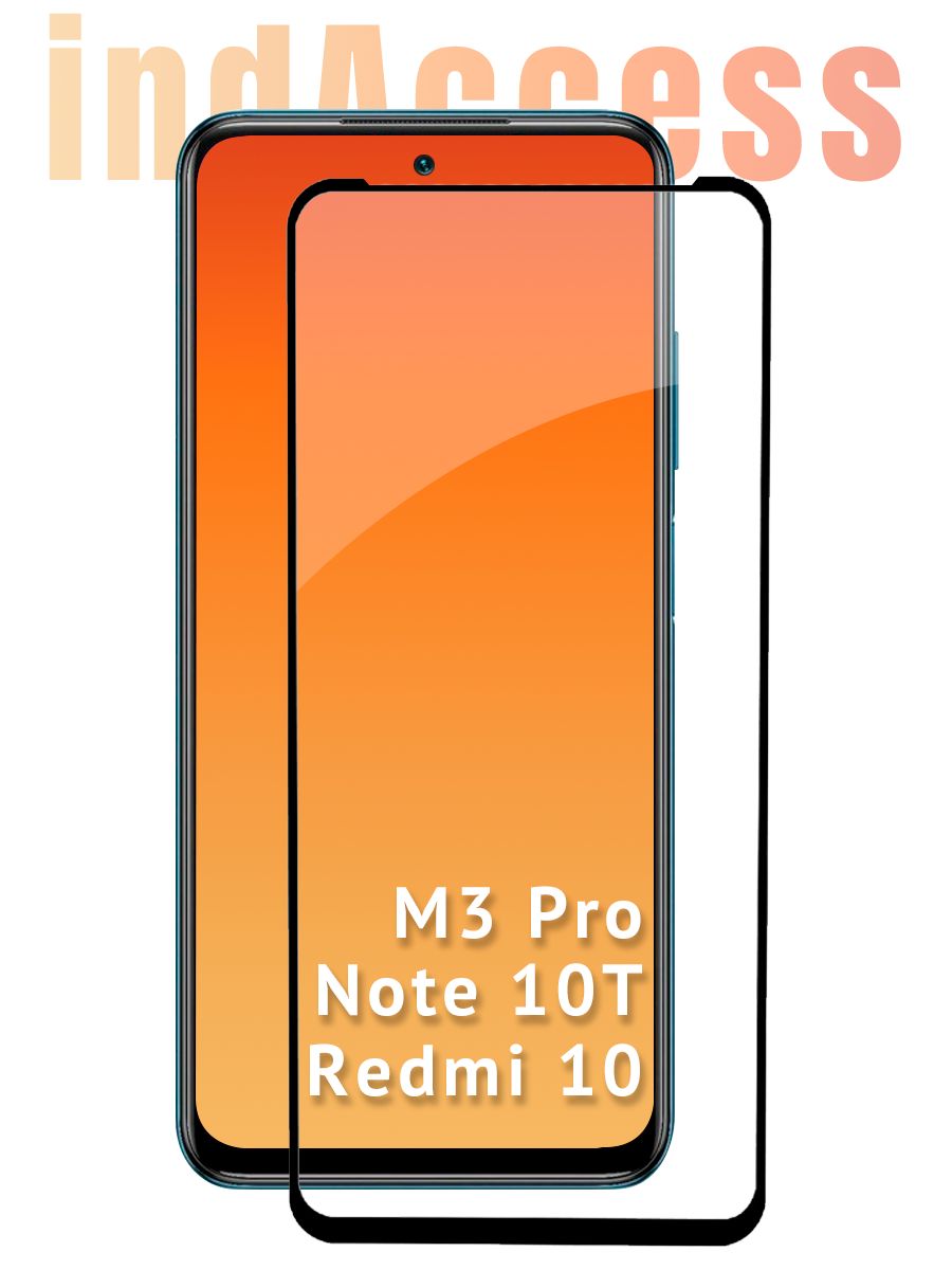 Защитное стекло на Xiaomi Poco M3 Pro, Redmi Note 10T/ для Сяоми поко м3 про, редми нот 10т/ indAccess