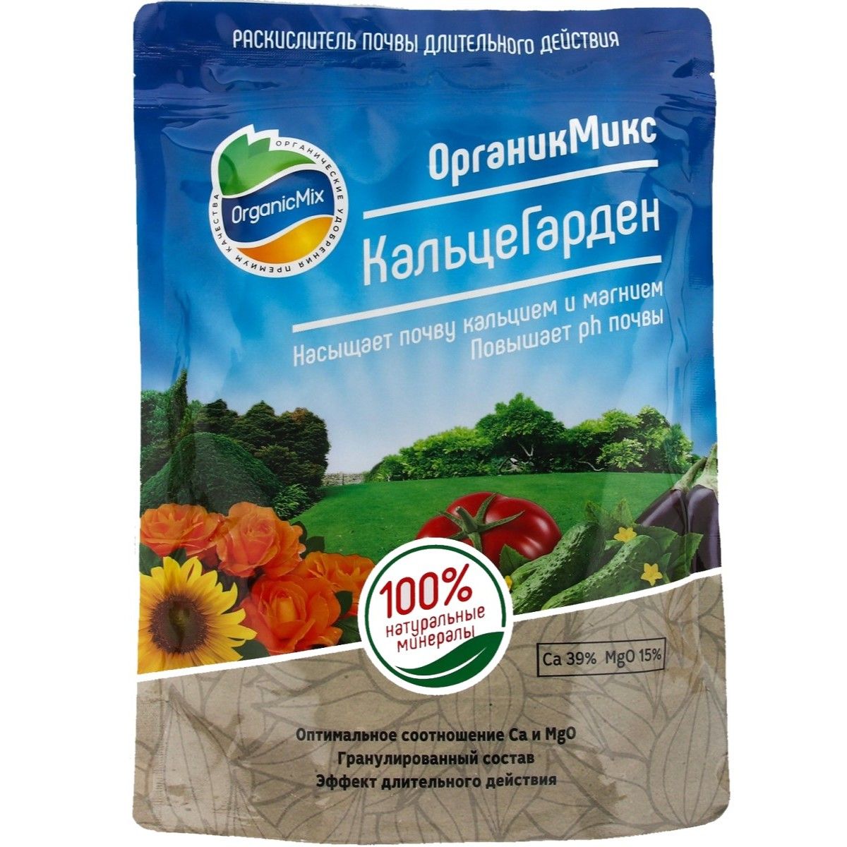 Органик микс для томатов как применять. Удобрение кальцегарден 1,3кг ОРГАНИКМИКС. ОРГАНИКМИКС удобрение для роз и цветов 850г. Раскислитель. Органик микс.