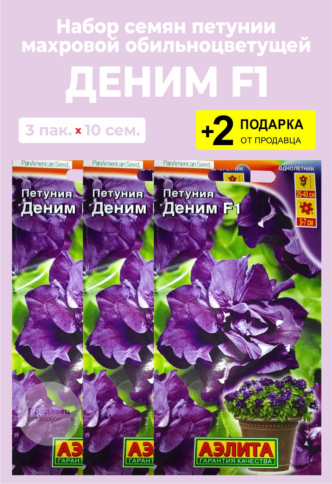 Петуния деним f1. Петуния Млечный путь Вайолет. Петуния деним. Петуния Млечный путь ред. Петуния Млечный путь фото.