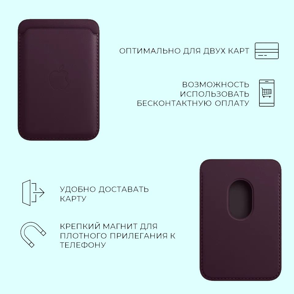 Как пользоваться кошельком тройка. Визитка в Apple Wallet. Кошелек с яблоком. Рельеф Wallet Apple. Fix Price Card Apple Wallet.