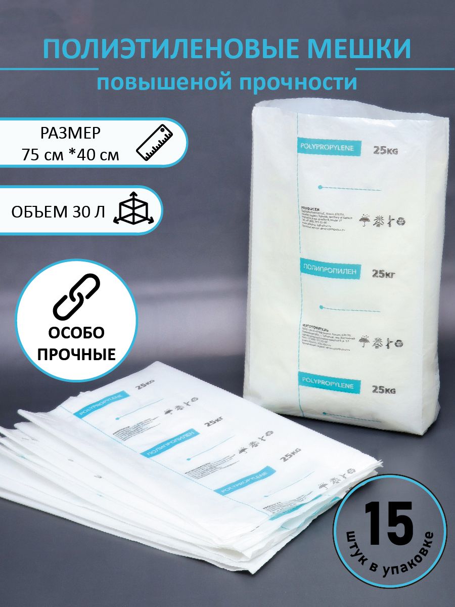 SPMT Мешки для мусора 30 л, 200мкм, 15 шт