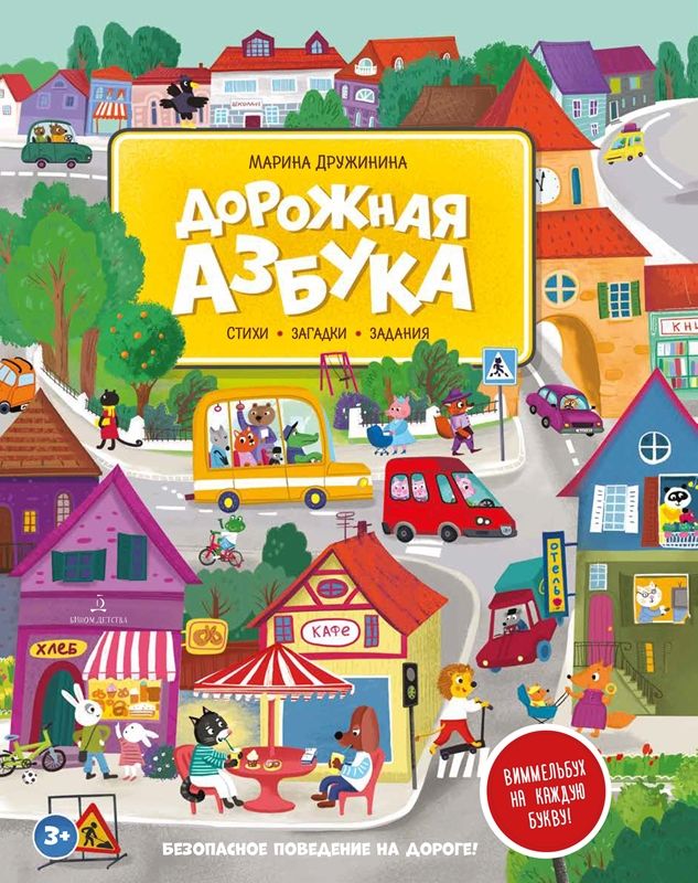 Загадки и секреты инспектора «Один»