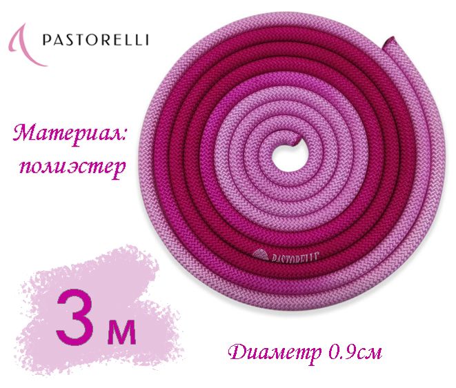 Скакалка гимнастическая Pastorelli 3 м