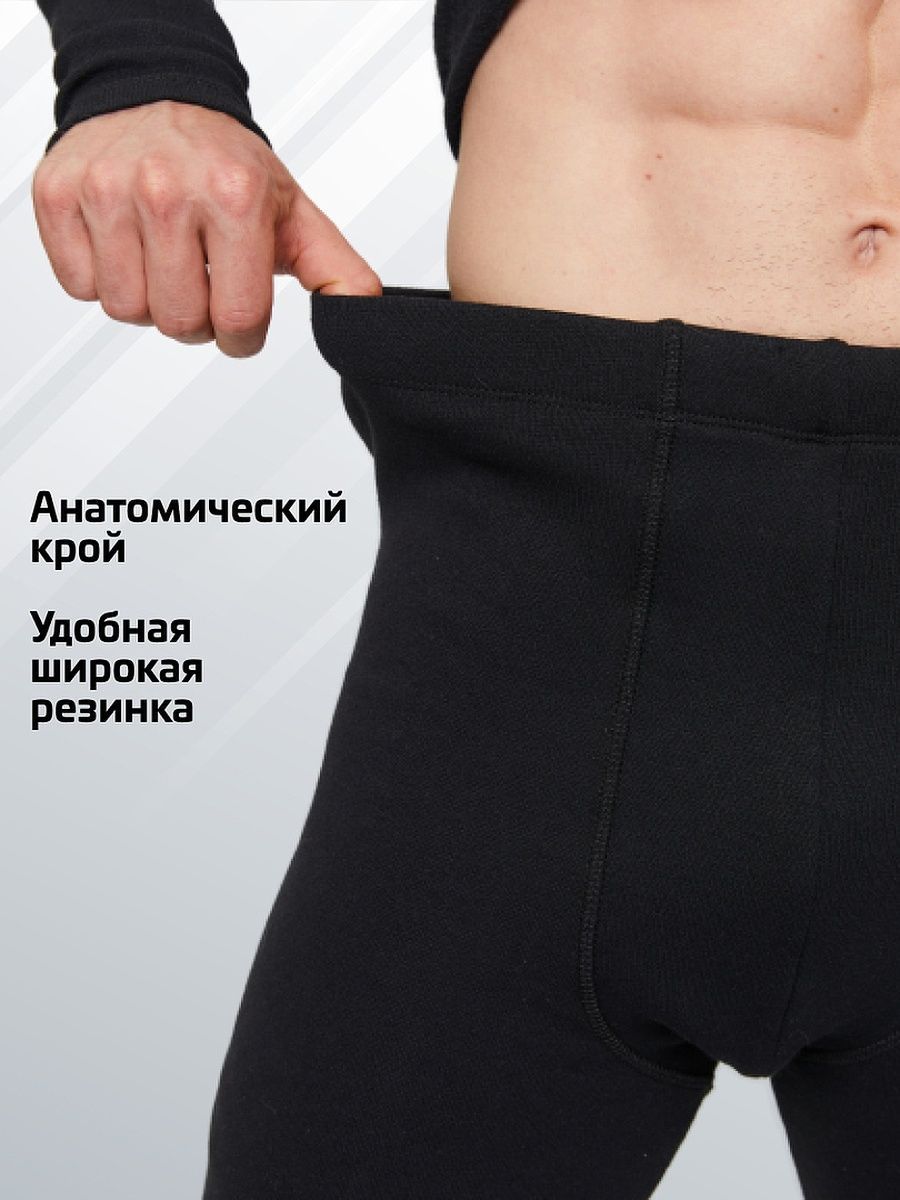 Термобелье Мужское 1 Слой Купить