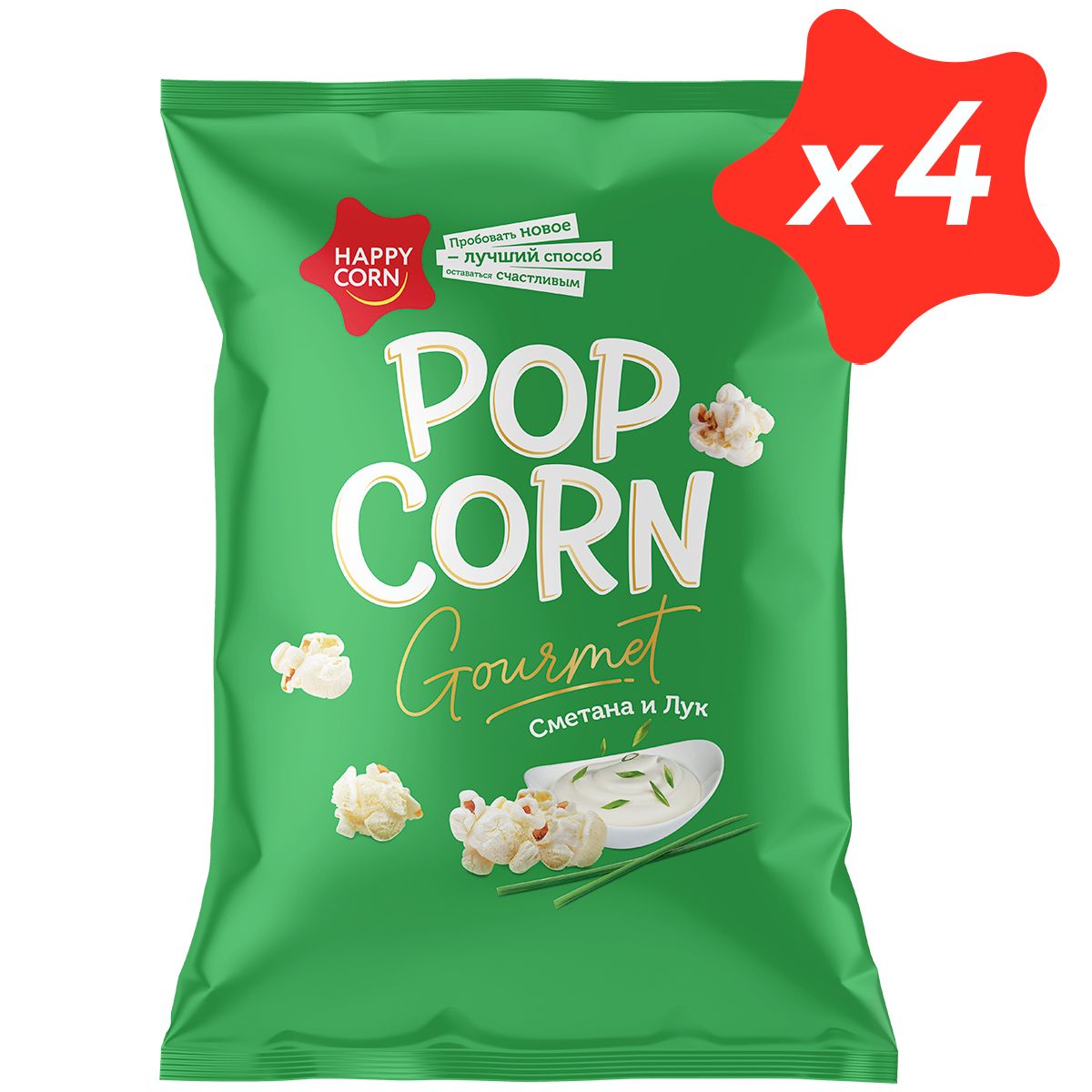 Попкорн Премиум HAPPY CORN Gourmet Сметана и лук 4 шт по 50 г