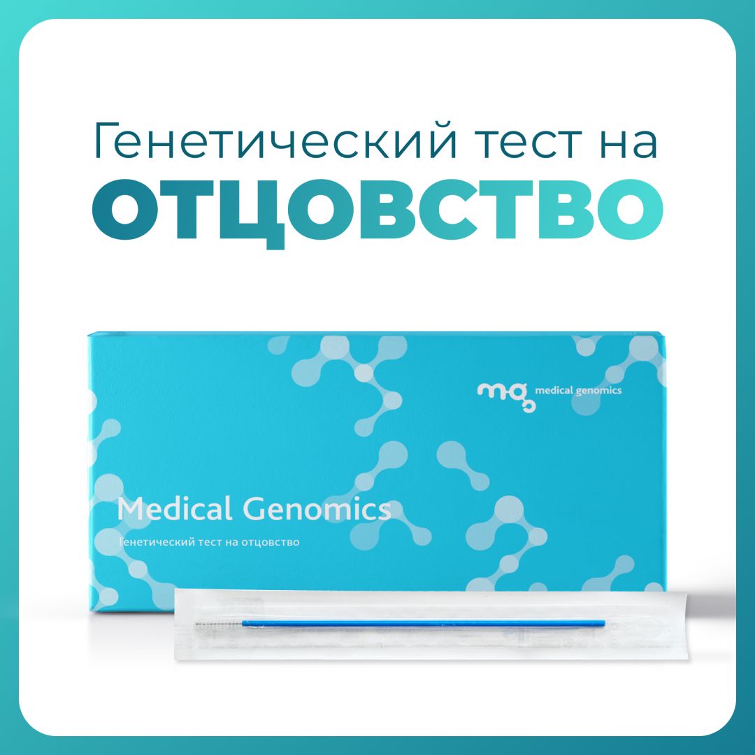 Тест на отцовство инвитро. Днк тест. Тест на отцовство в барнауле. Результат экспертизы днк на отцовство. Результат анализа днк на отцовство.