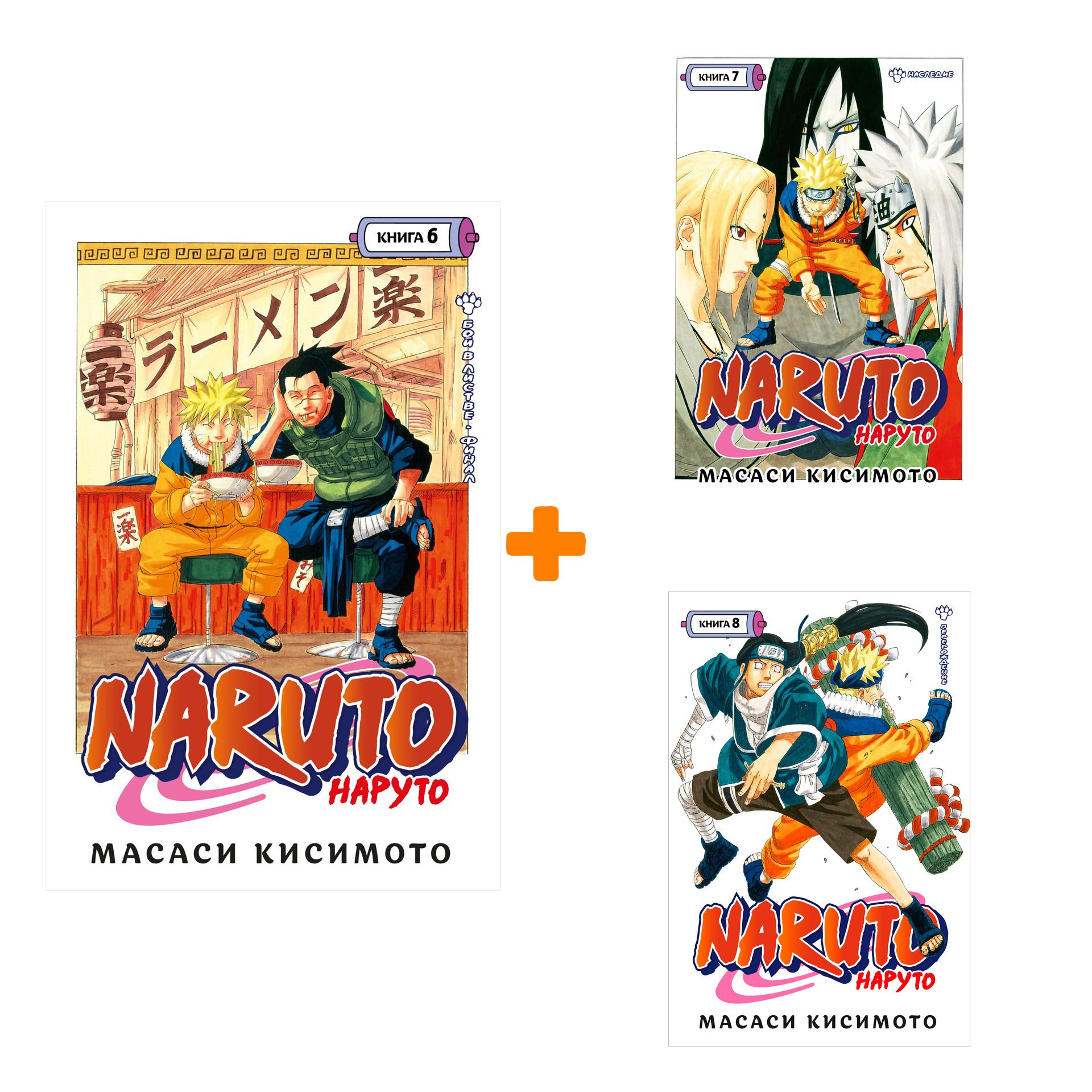 <b>Книга</b> 6, Манга Naruto. 