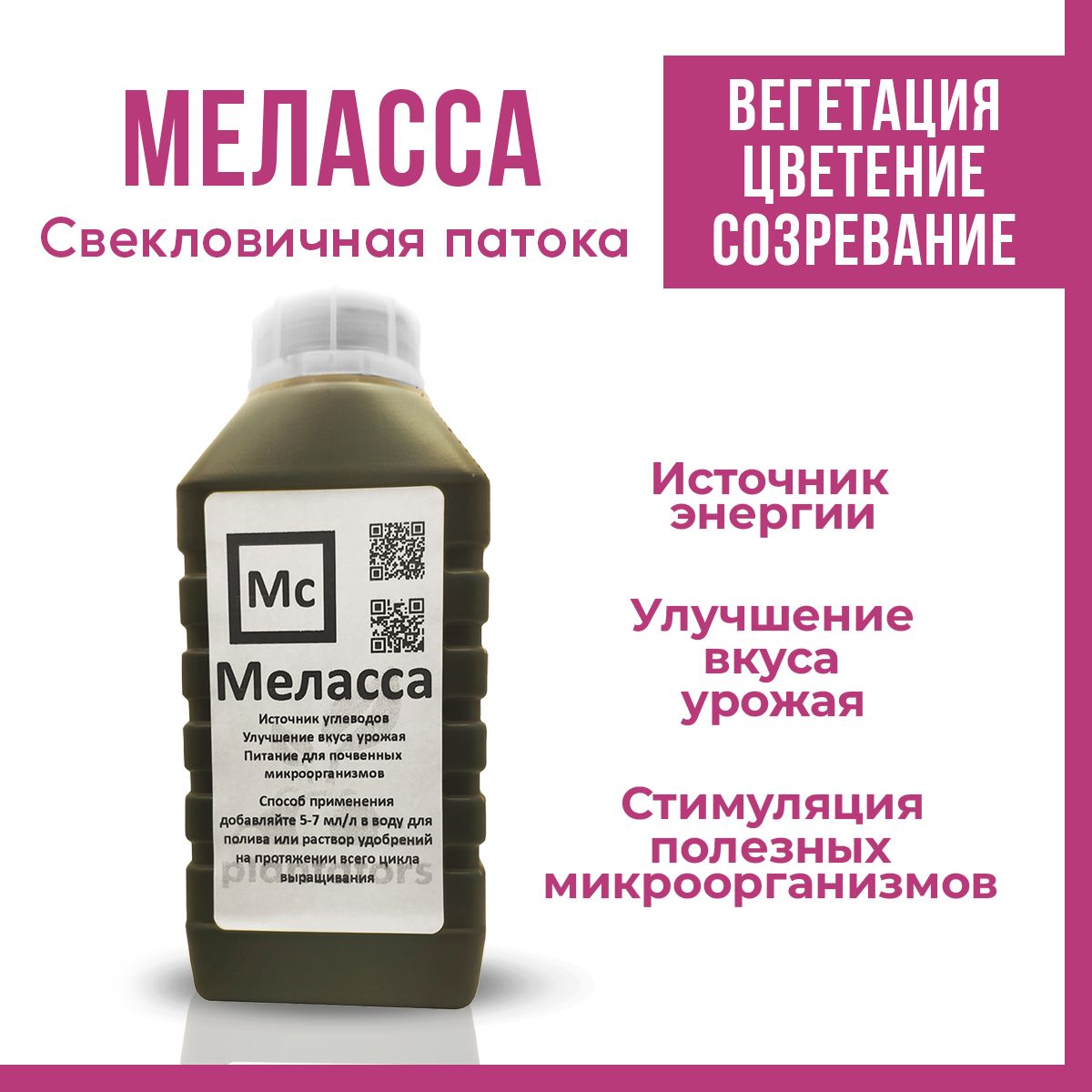 Меласса 25 Кг Купить