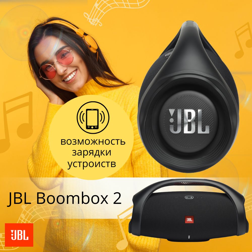 Boombox 2 характеристики. Чехол для Бумбокс 2 JBL. JBL Бумбокс 2 характеристики. Купить Boombox 2 JBL копия Москва.