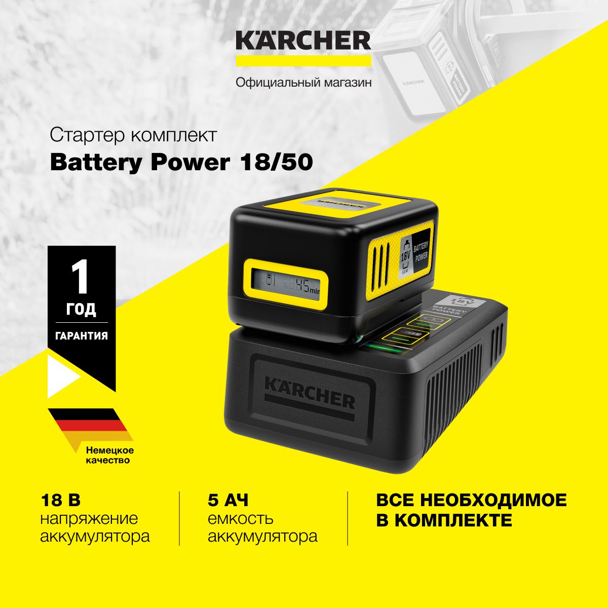Karcher battery power 18 50. АКБ Керхер 36. Karcher 36. Karcher зарядник. Керхер на аккумуляторе.
