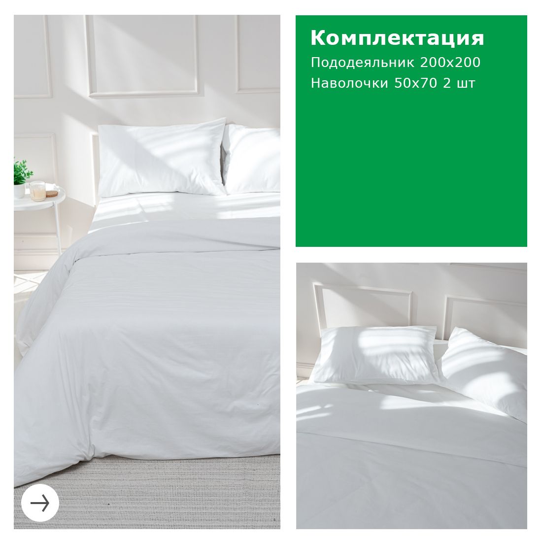 Постельное Белье Yerrna Купить Спб