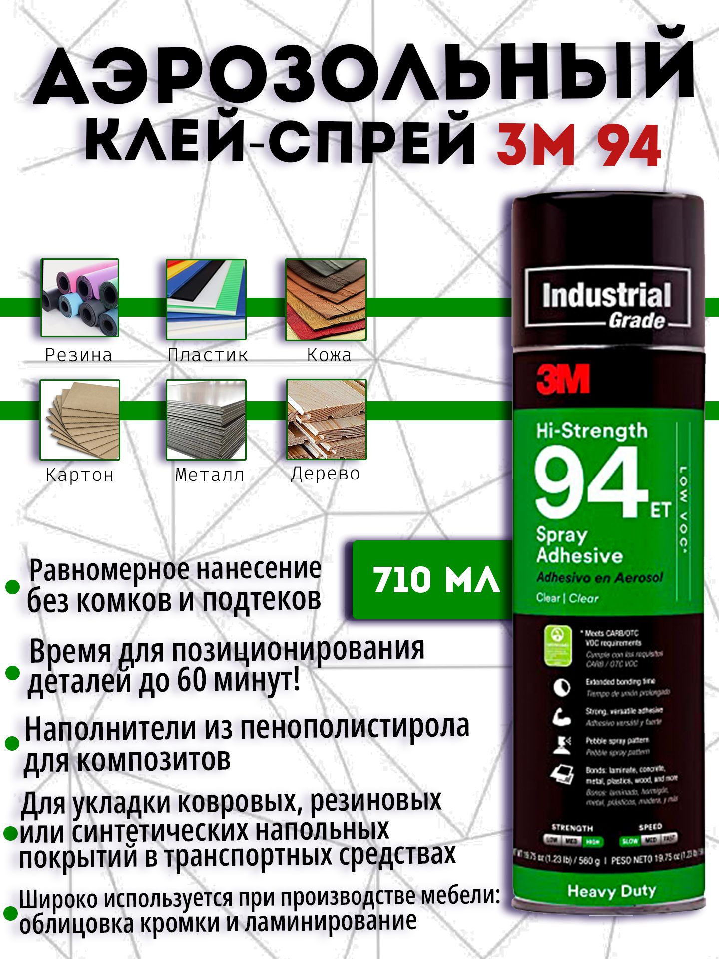 Фото Клей Аэрозоль 3м Купить