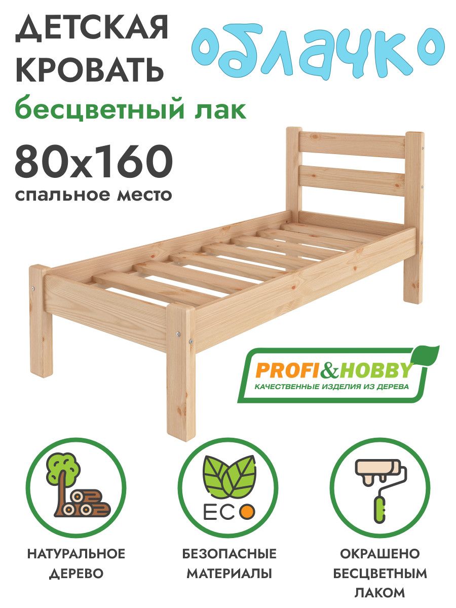 кровать из массива дерева profi&hobby