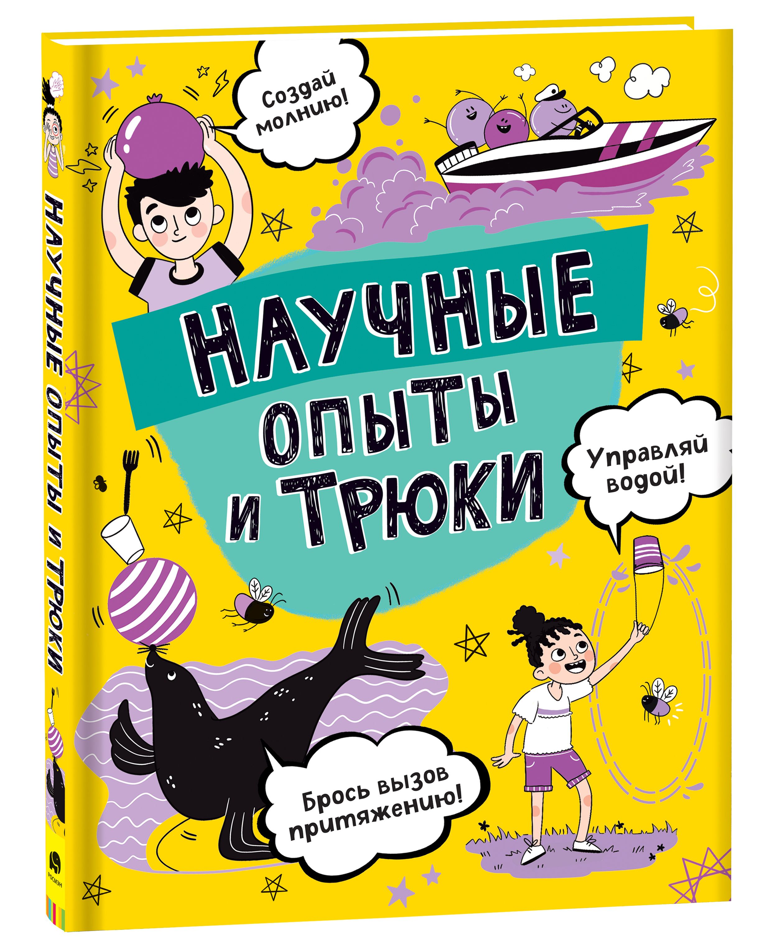 книга опыты манга фото 35