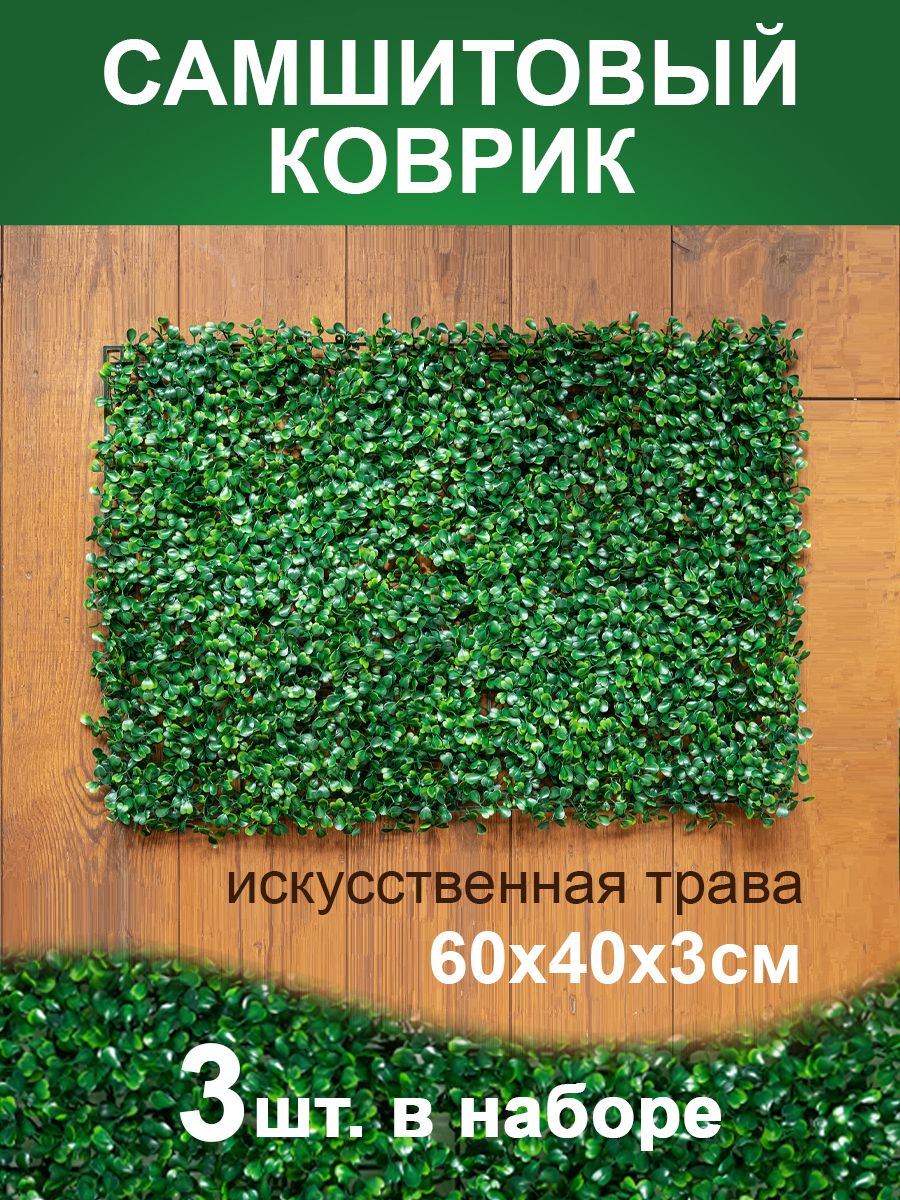 Магазин искусственных цветов №1 Искусственные цветы,3шт