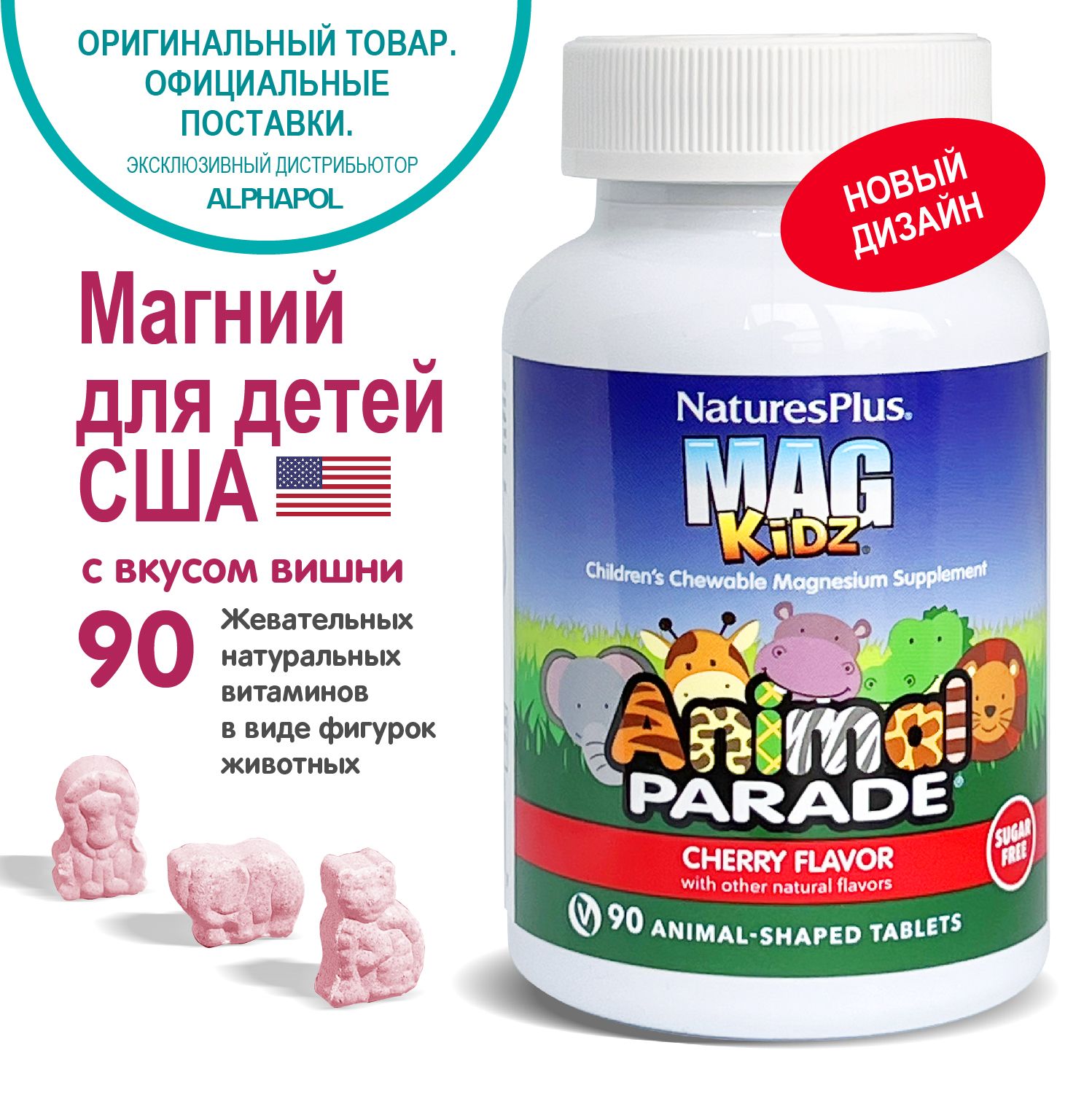 Витаминно-минеральныекомплексыNaturesPlus