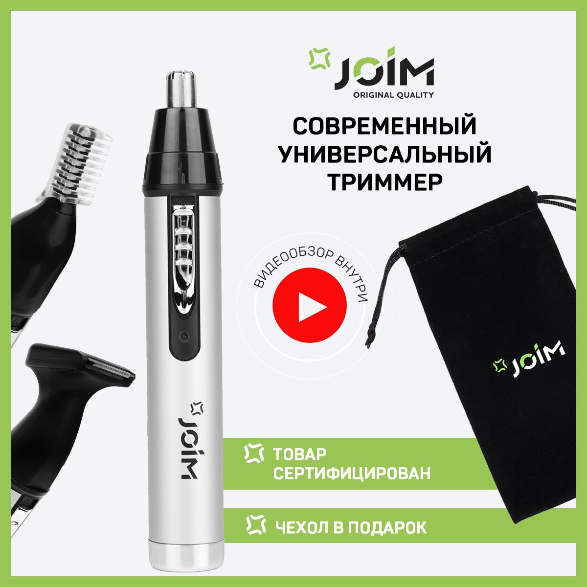 Joim. Joim