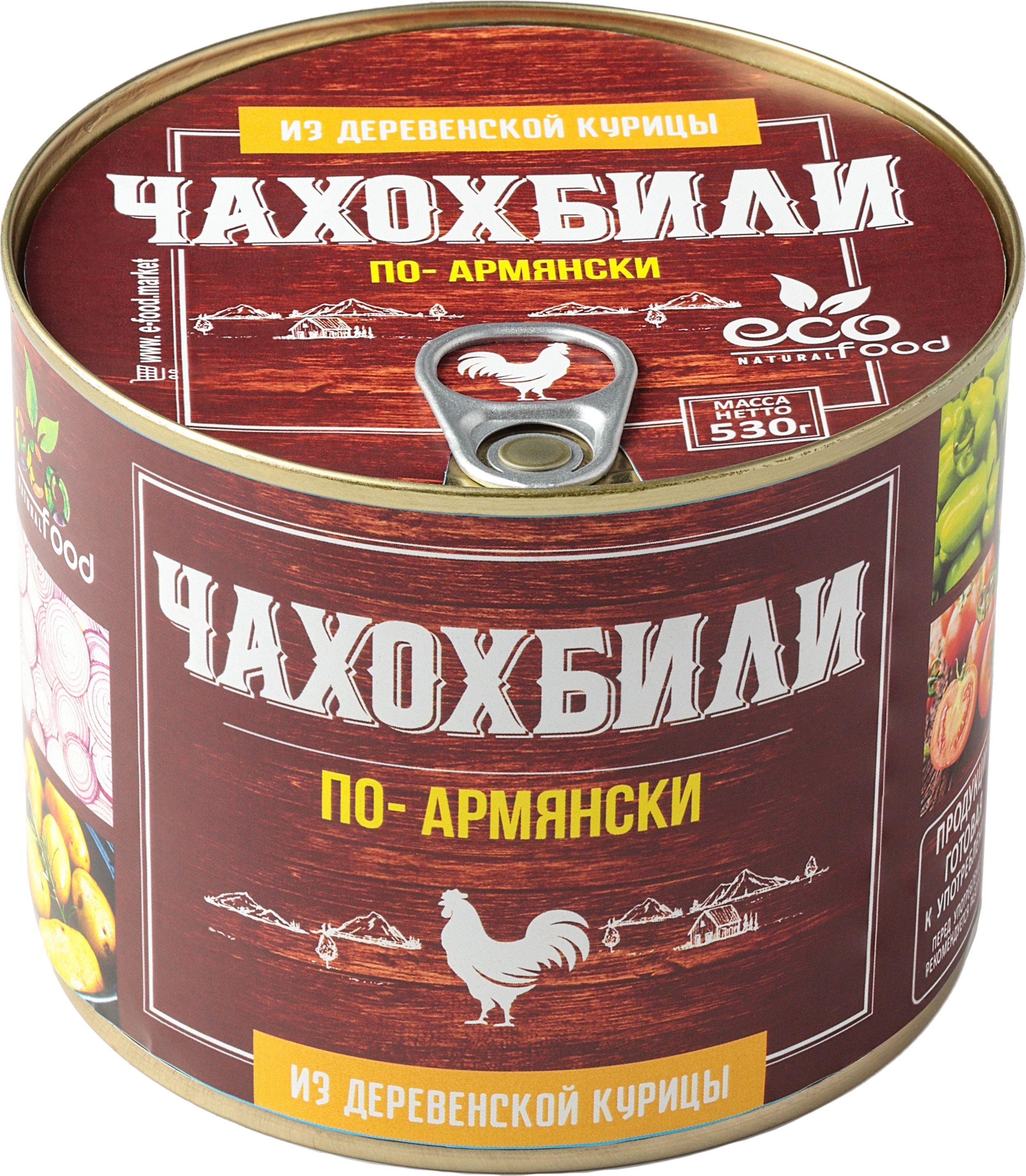 Чахохбили по-армянски из деревенской курицы, 530г ECOFOOD (Армения) -  купить с доставкой по выгодным ценам в интернет-магазине OZON (213764092)