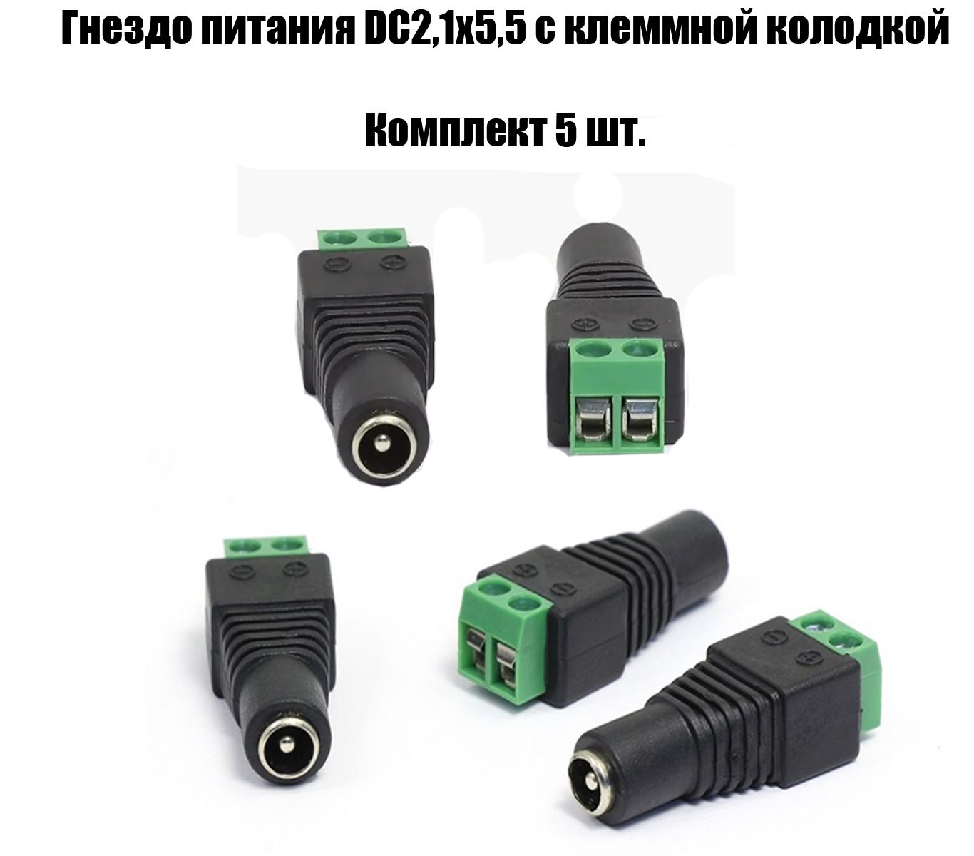 Разъем питания dc 2.1