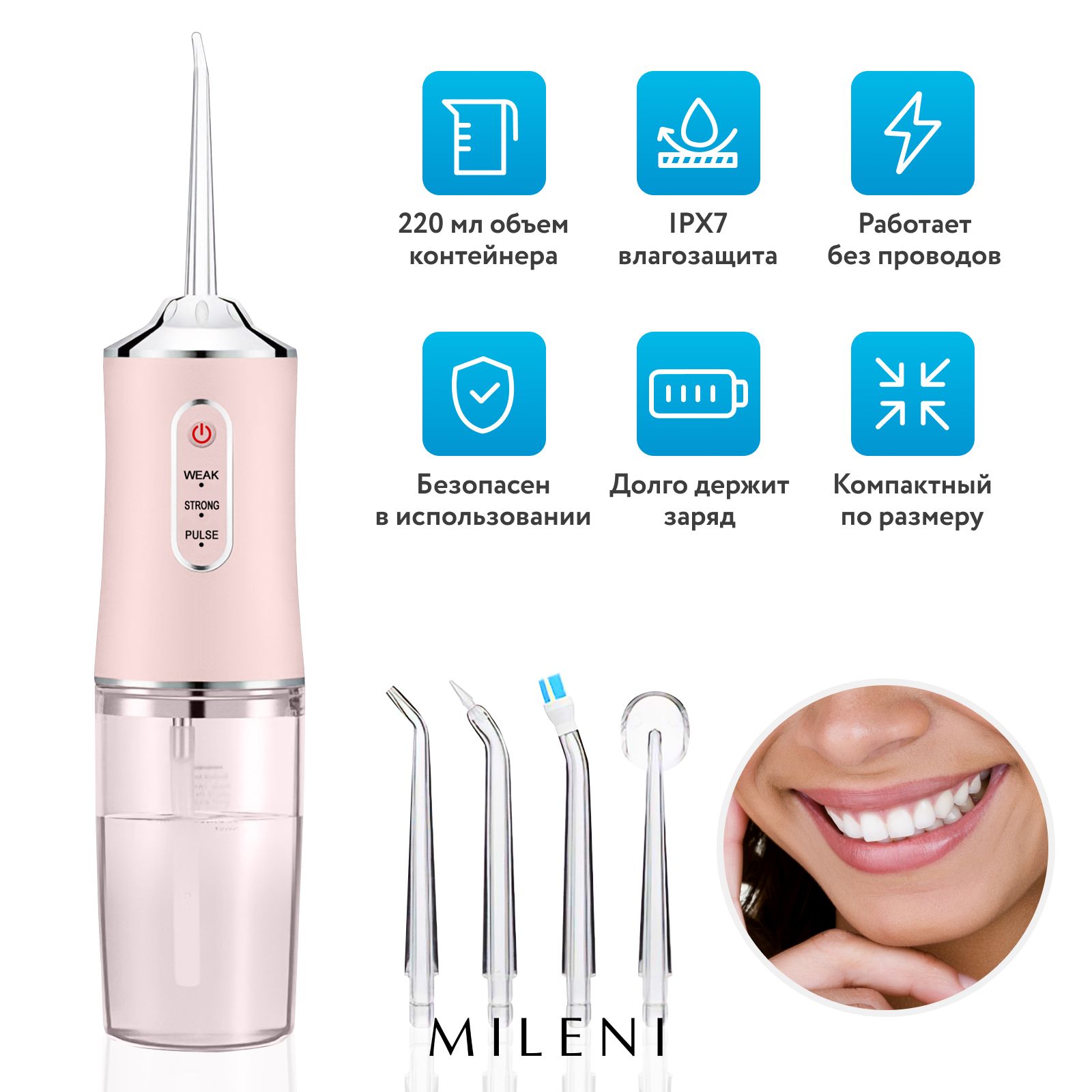 MILENI Портативный ирригатор Oral Irrigator PPS для полости рта и чистки зубов, 3 режима, 4 насадки, емкость 220 мл, розовый