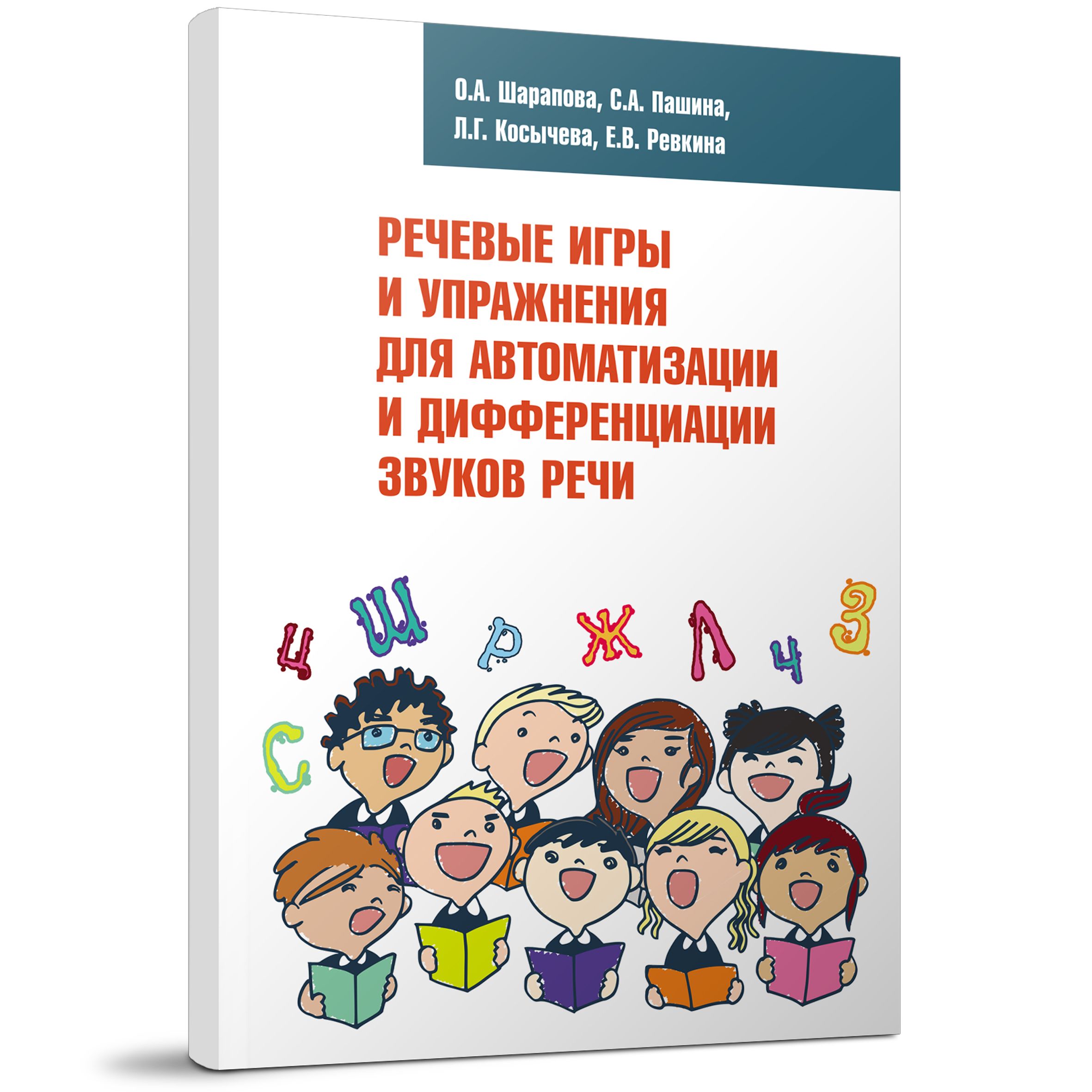 Постановка Звуков к и Г – купить в интернет-магазине OZON по низкой цене