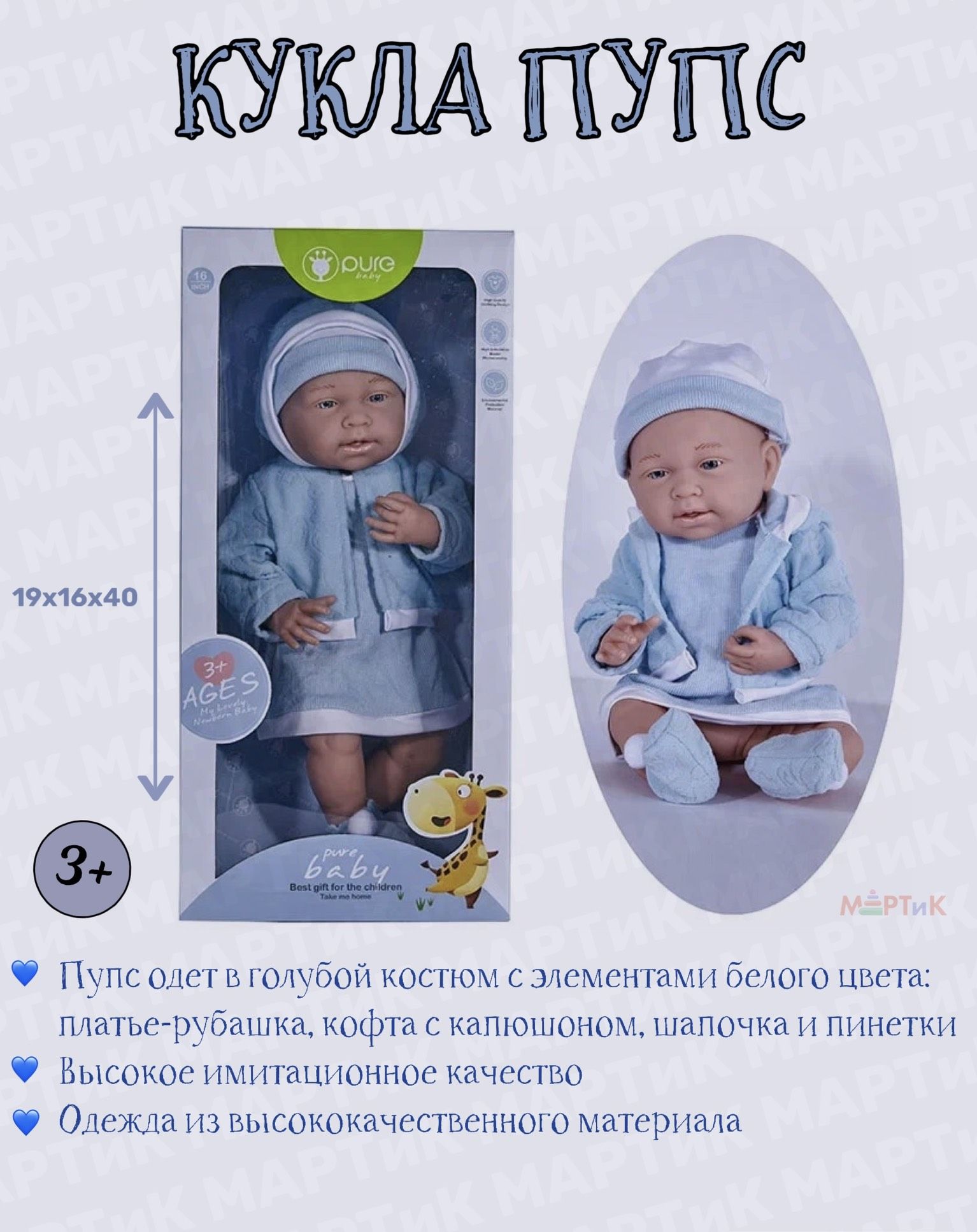 Кукла пупс в коробке 40см Pure Baby DF16-009B / Пупсы для девочек / Игрушки  для девочек - купить с доставкой по выгодным ценам в интернет-магазине OZON  (374500504)