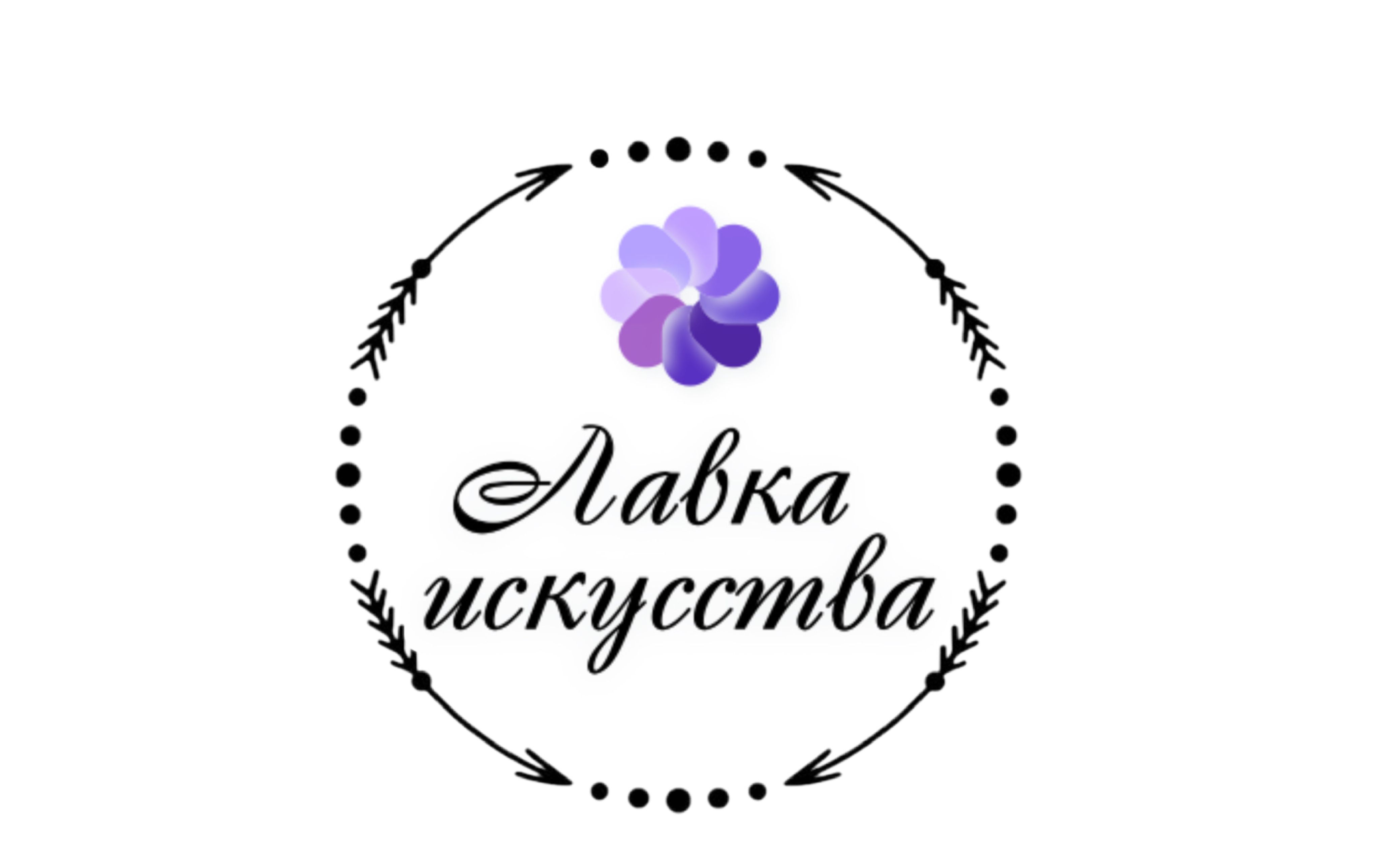 Лавка искусства — купить товары Лавка искусства в интернет-магазине OZON