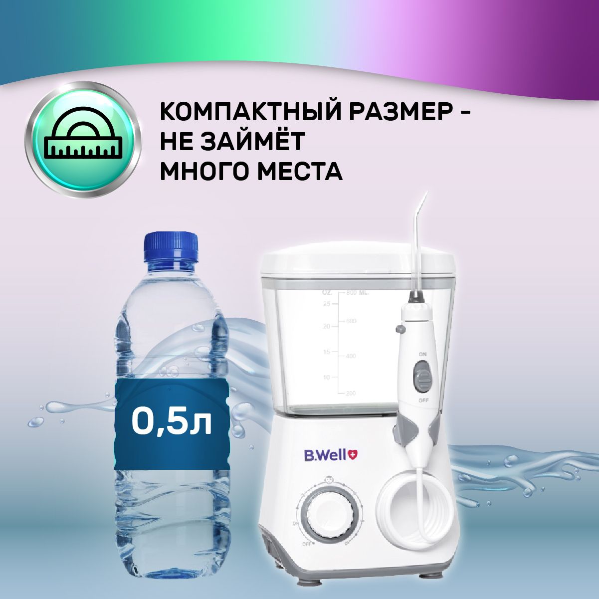 Ирригатор well 933