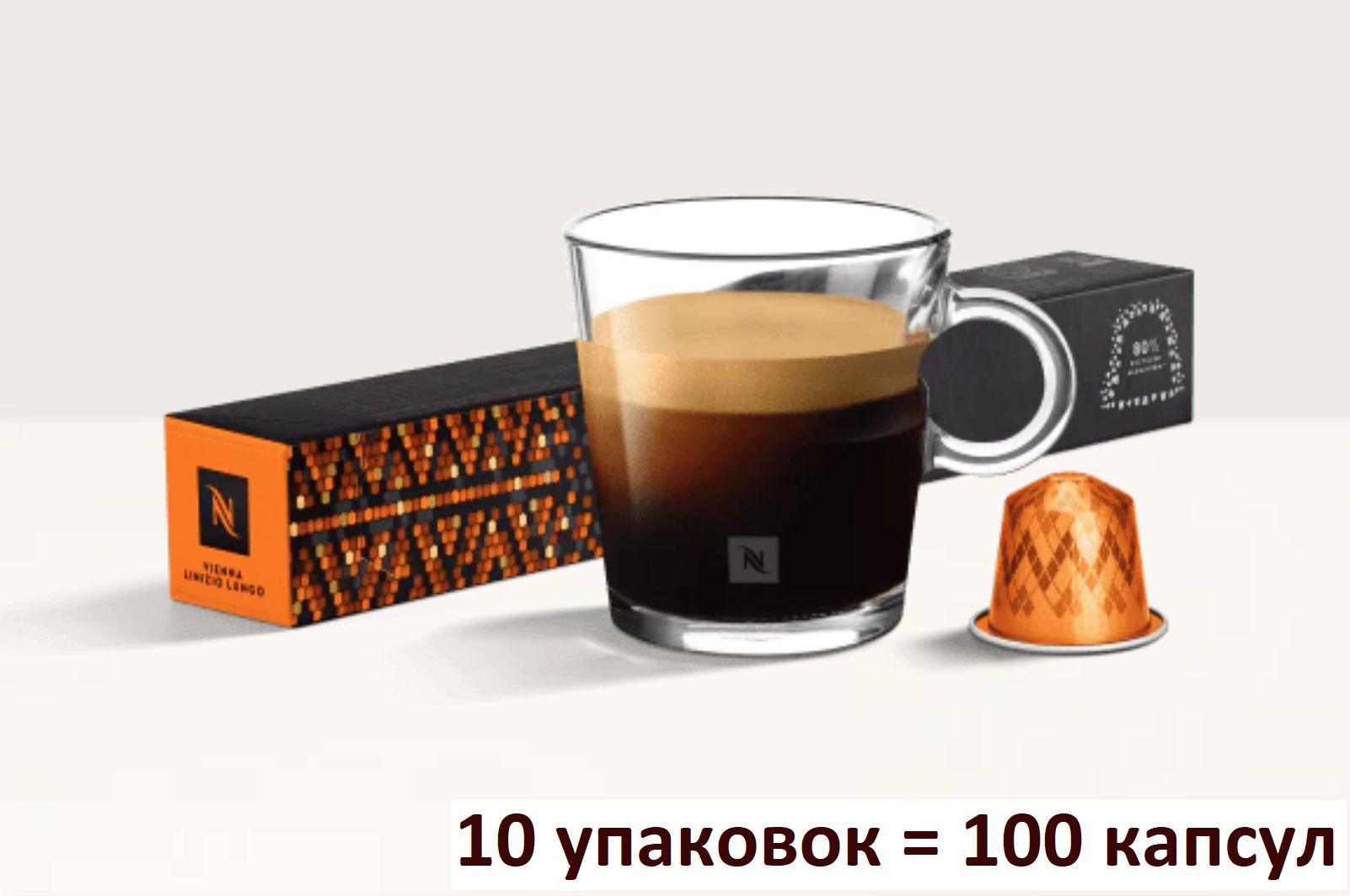 Кофе в капсулах nespresso. Nespresso Stockholm Fortissio lungo. Nespresso Vienna linizio lungo 10 шт. Nespresso Cape Town ENVIVO lungo 10 шт. Кофе в капсулах Nespresso Stockholm Fortissio lungo, 10 шт..