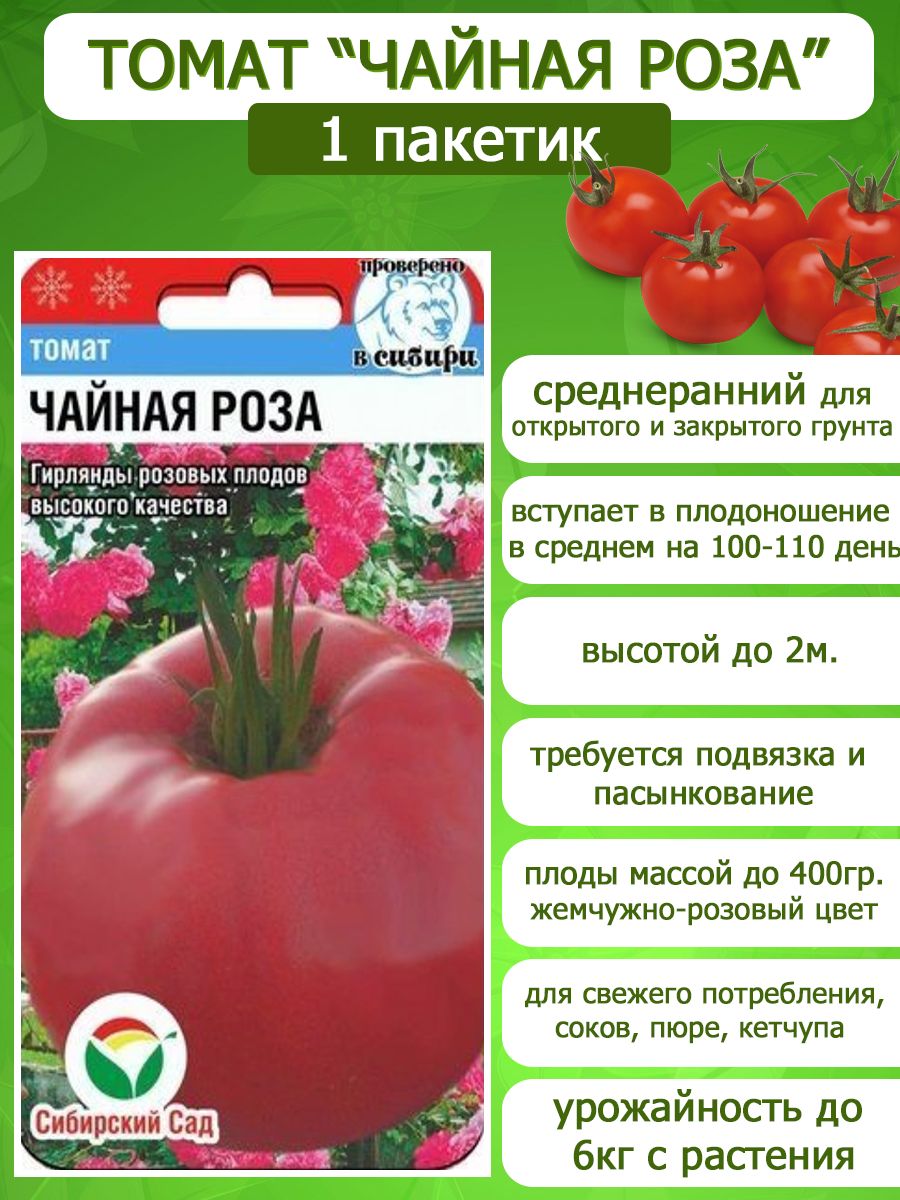 Помидоры Любимый Праздник Отзывы Фото